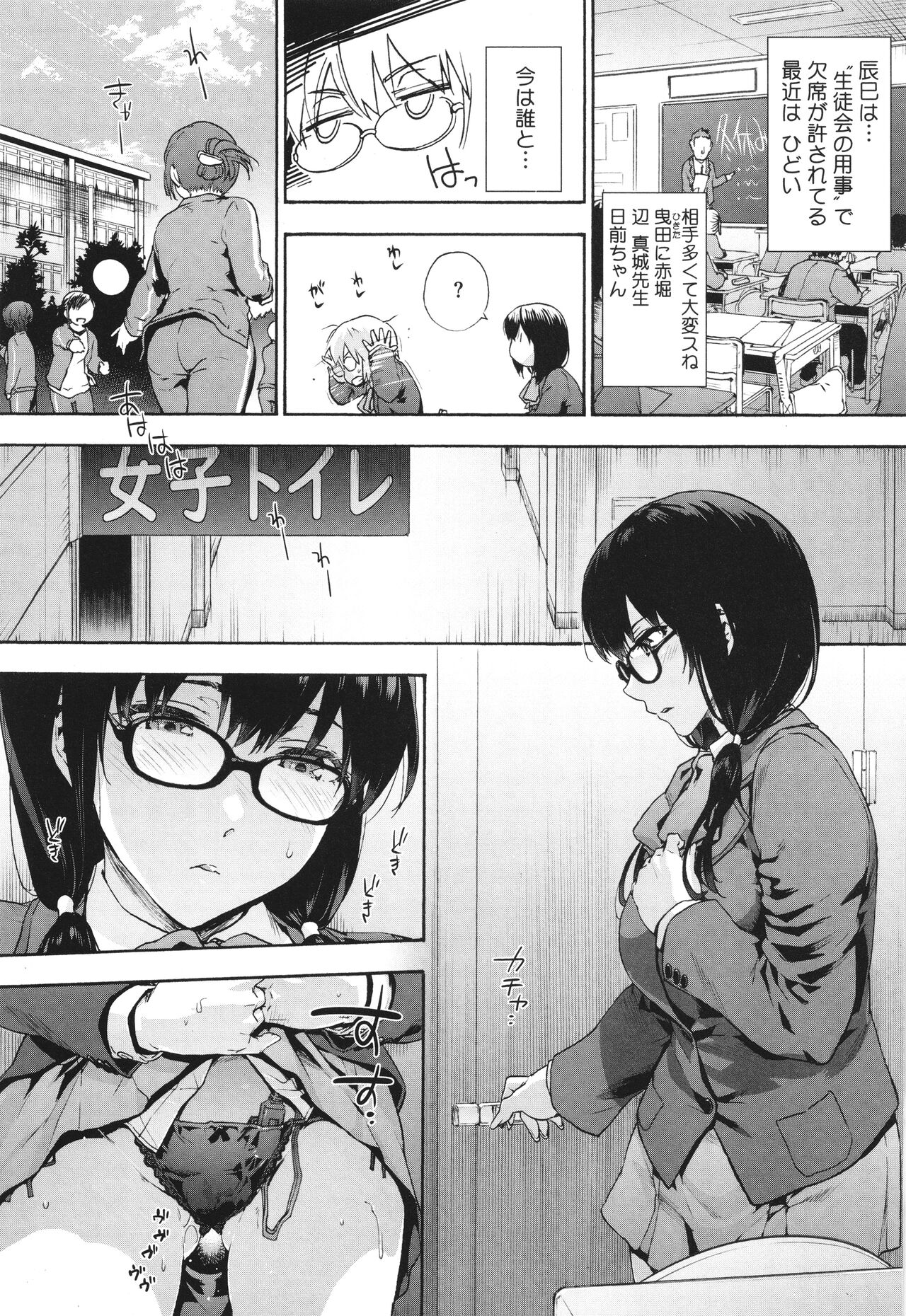 Harem Cult side CULT - Page 36