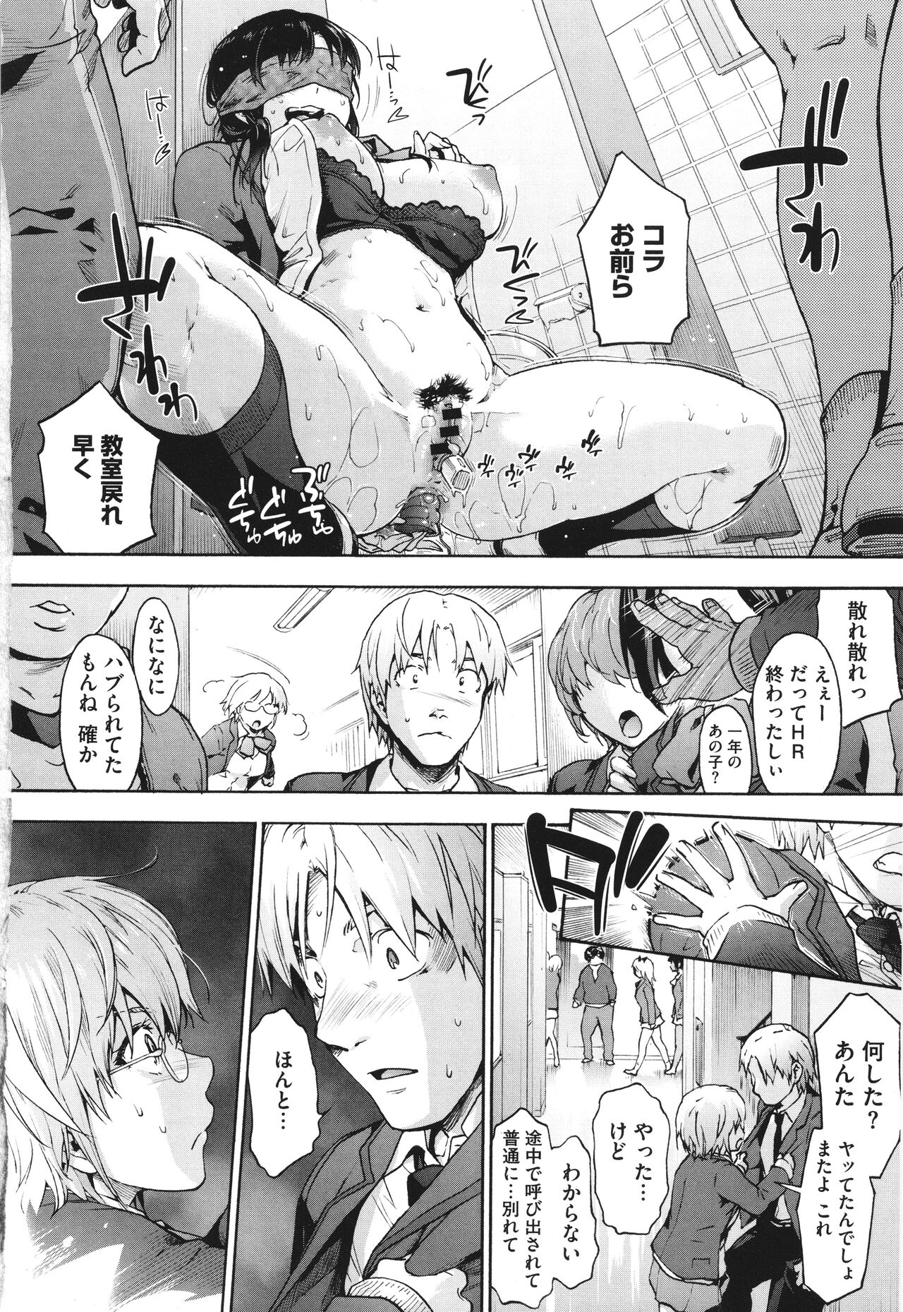 Harem Cult side CULT - Page 40