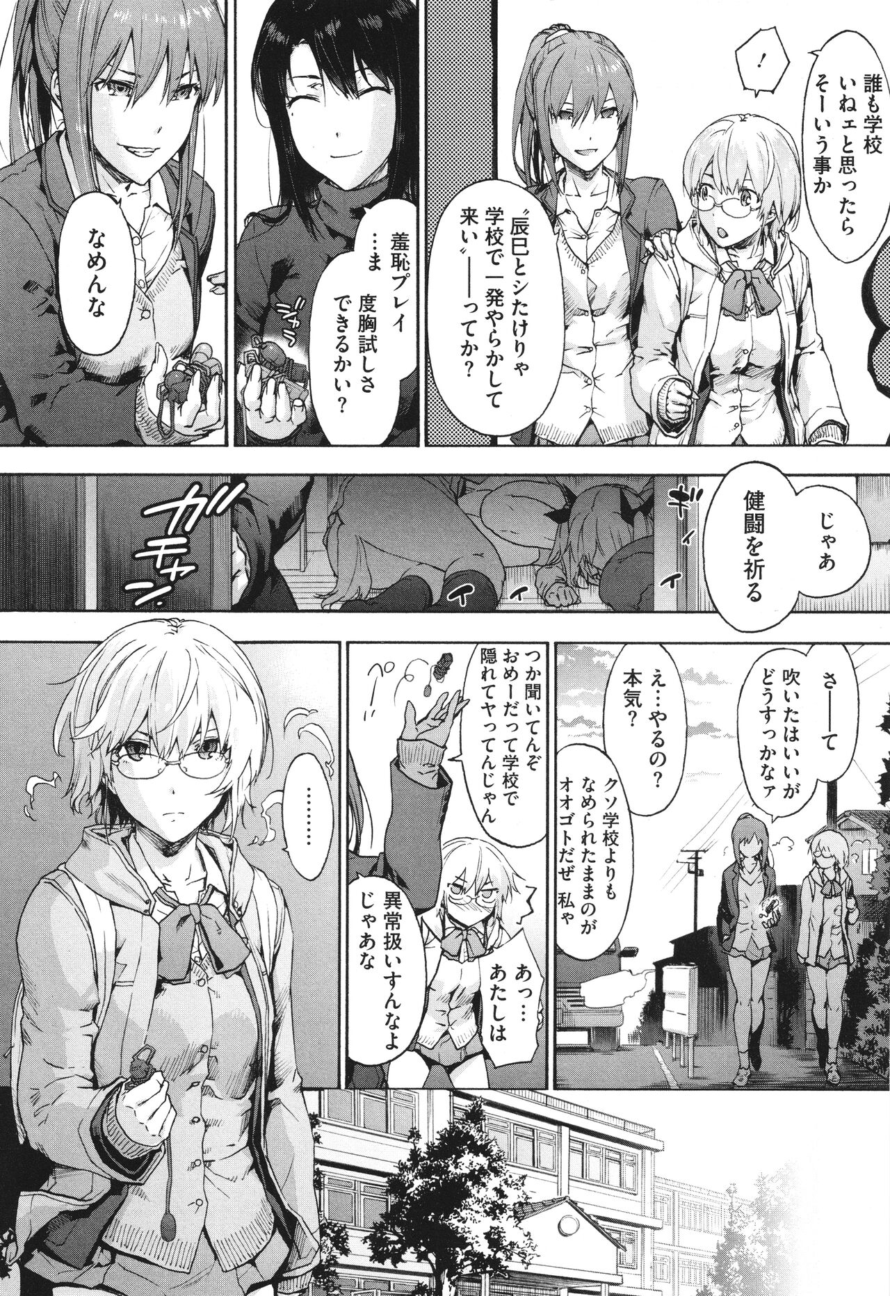 Harem Cult side CULT - Page 58