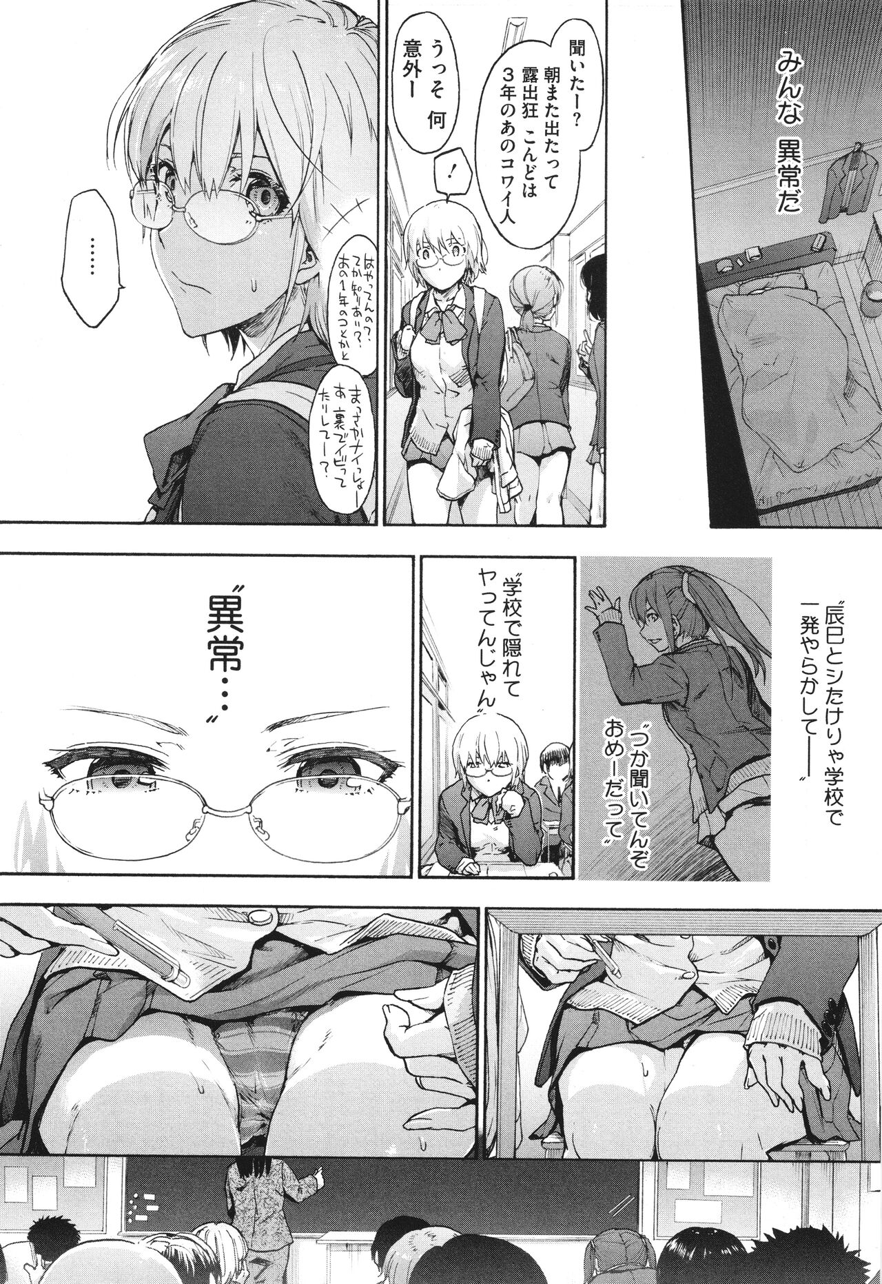 Harem Cult side CULT - Page 66