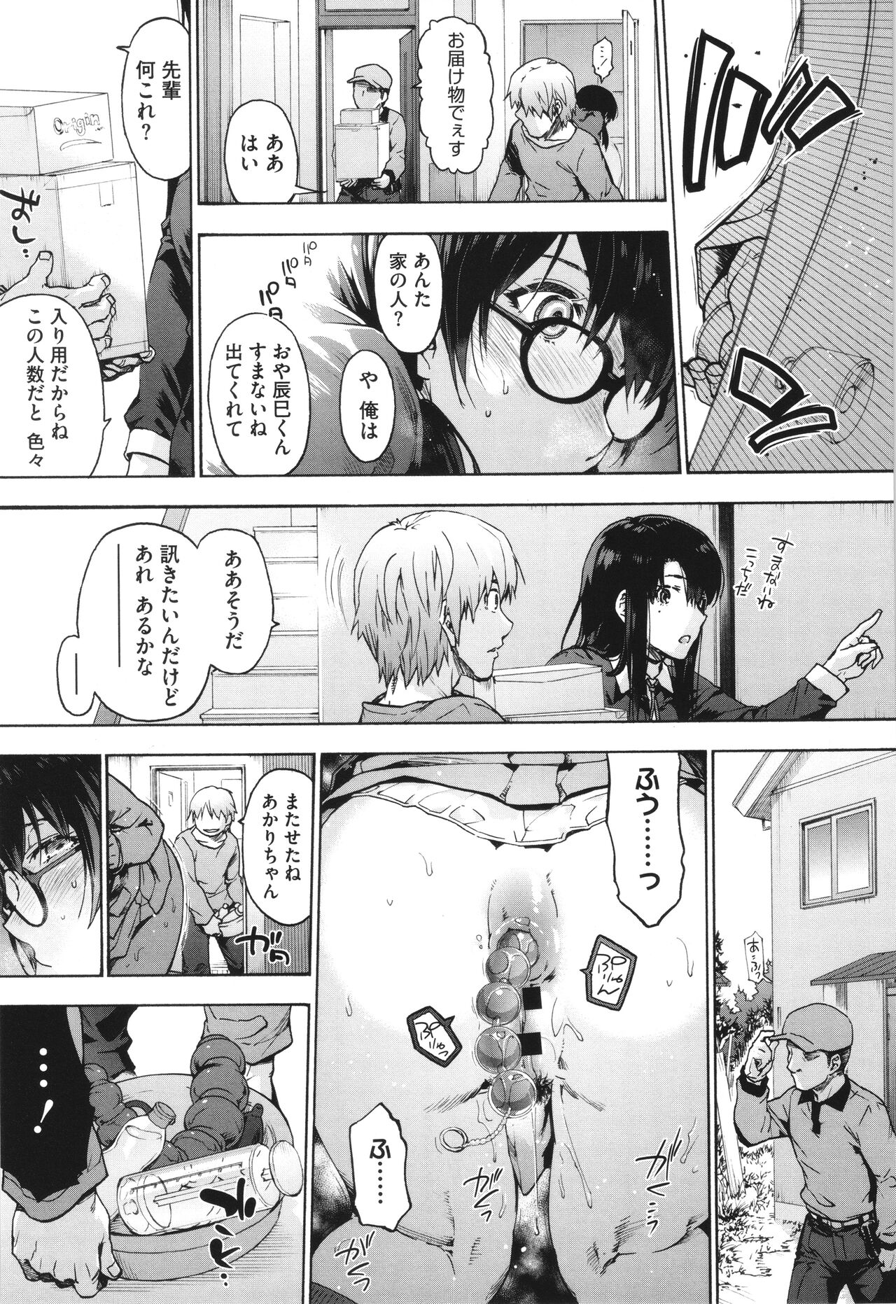 Harem Cult side CULT - Page 93