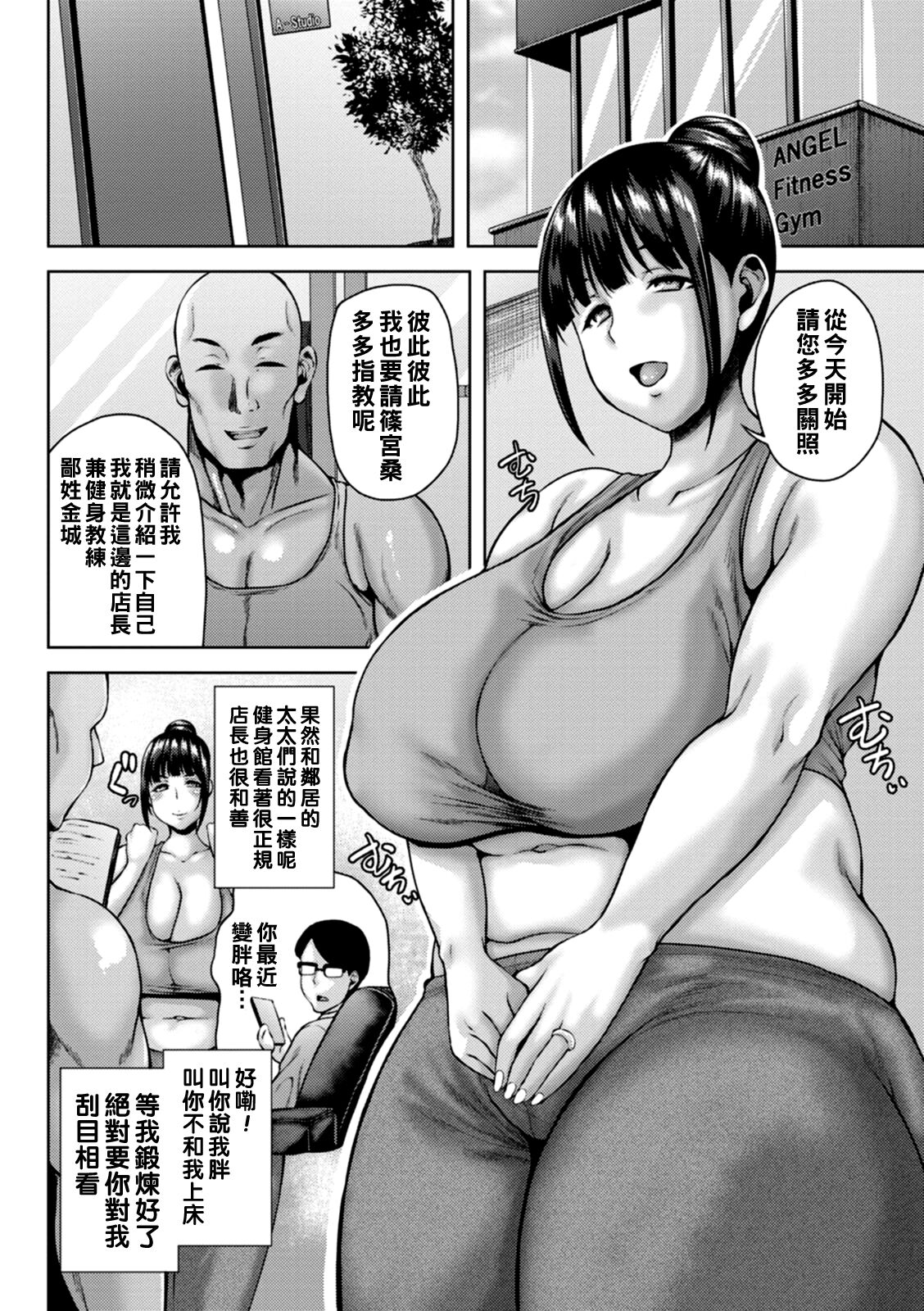 Dain Kazoku - Falling Lewd Family - Page 87