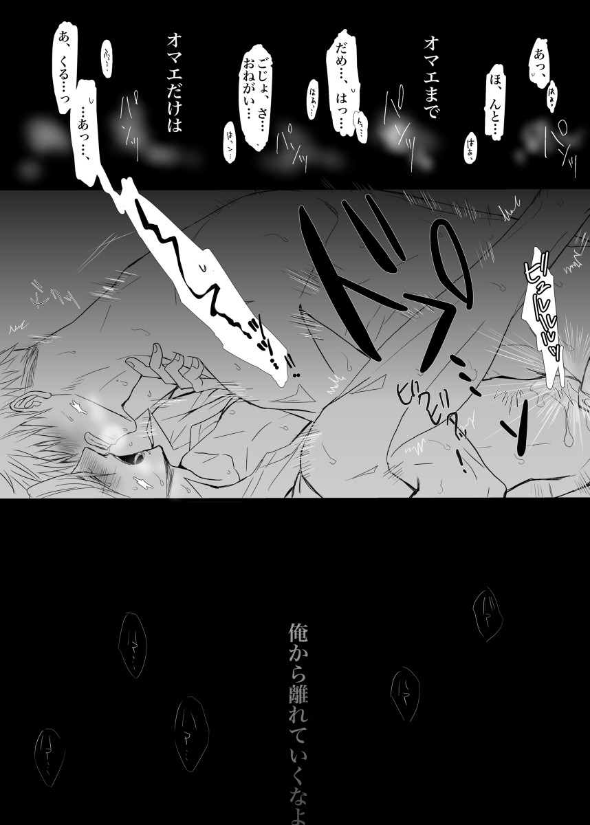 I want to make the strongest 2 - Page 21