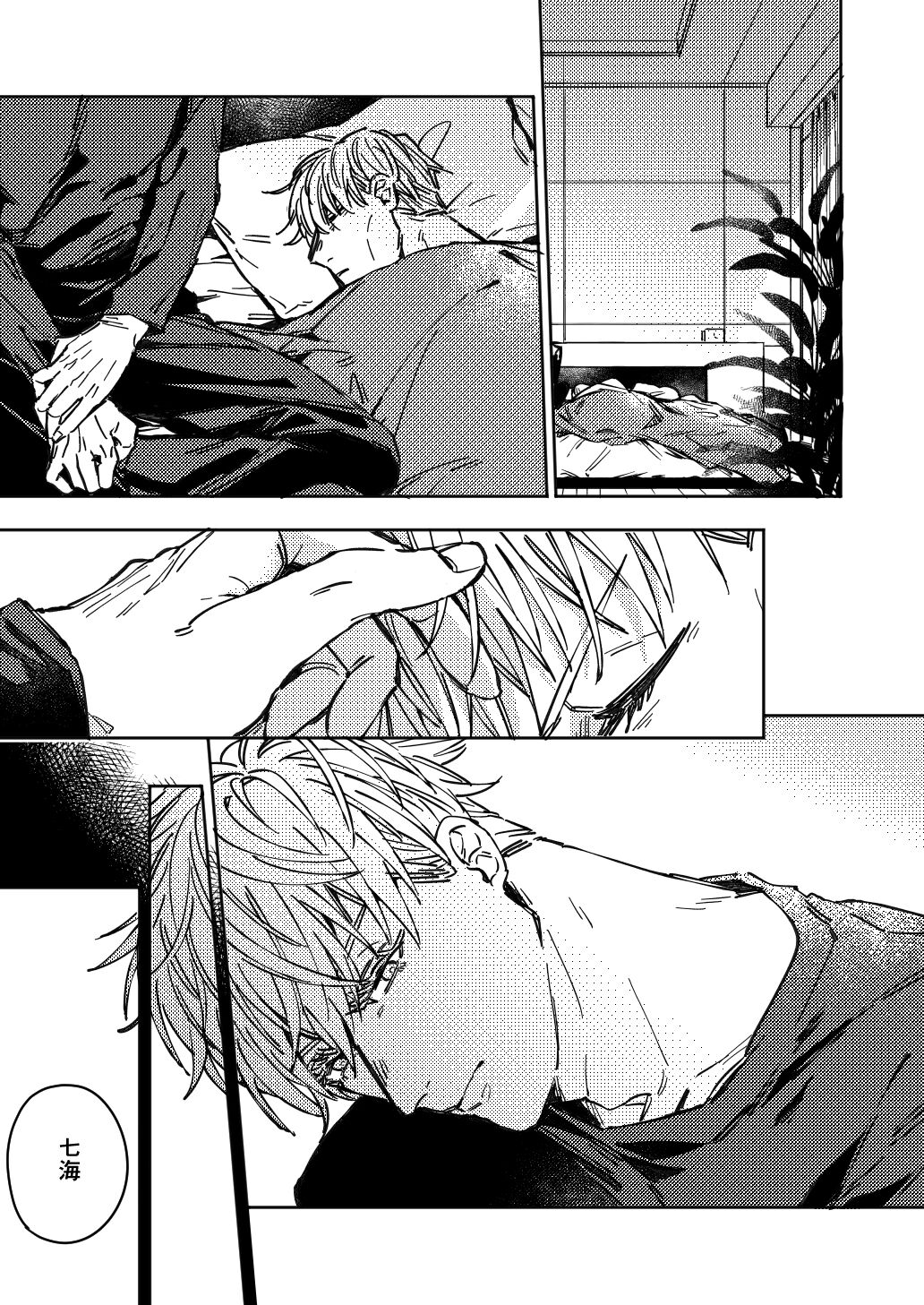 Mugen no Saki ni Itaru made - Page 26