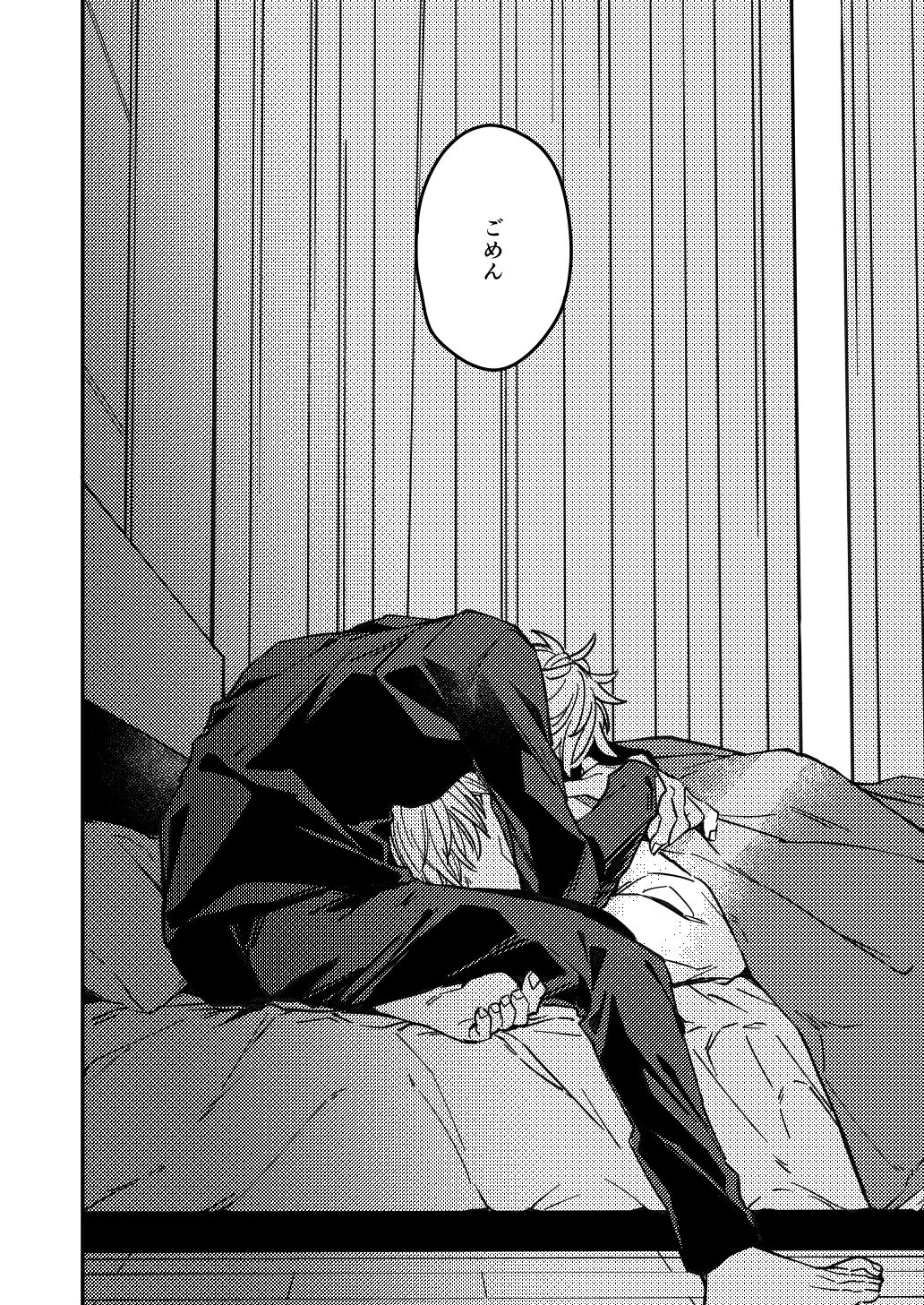 Mugen no Saki ni Itaru made - Page 31