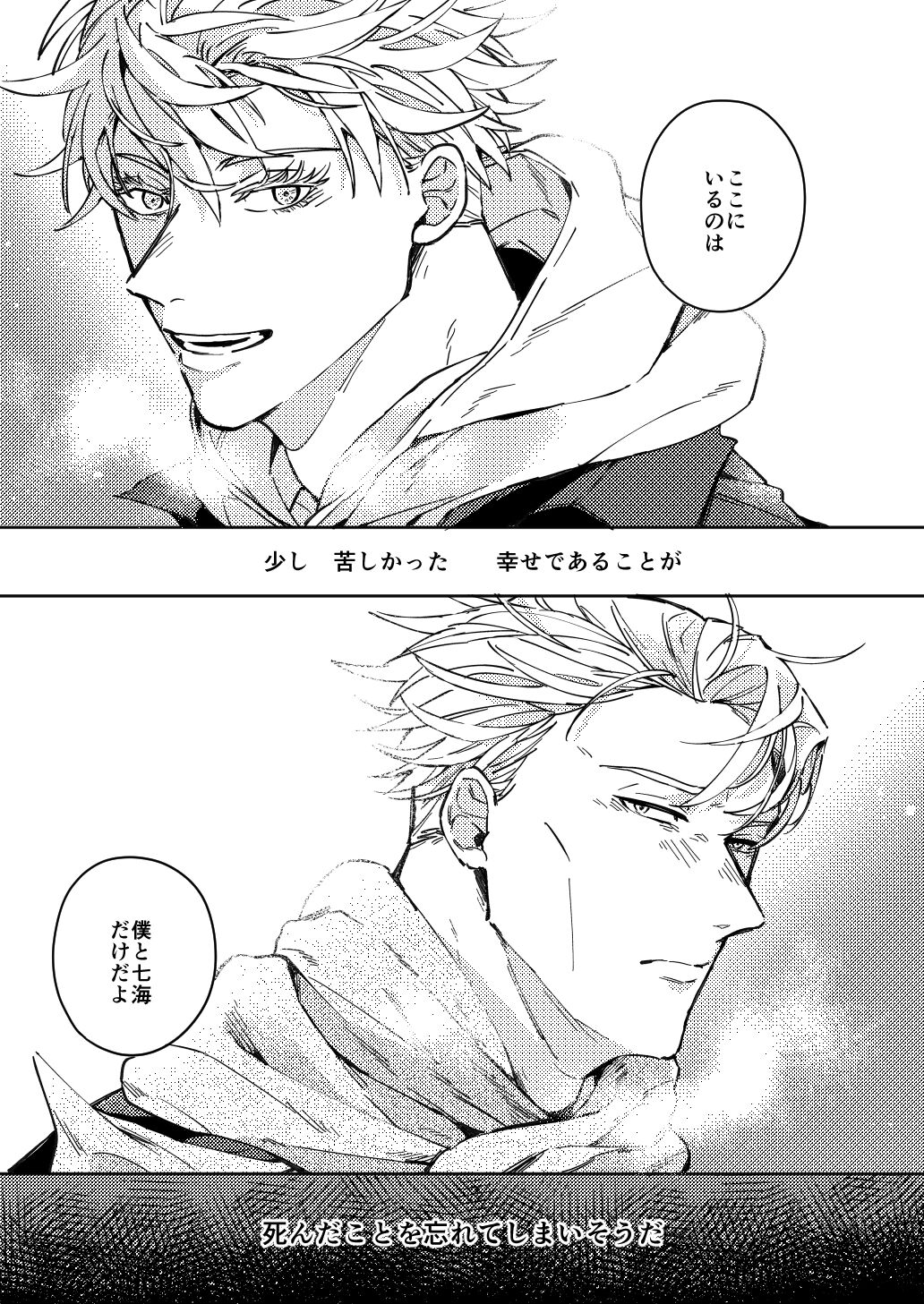 Mugen no Saki ni Itaru made - Page 36