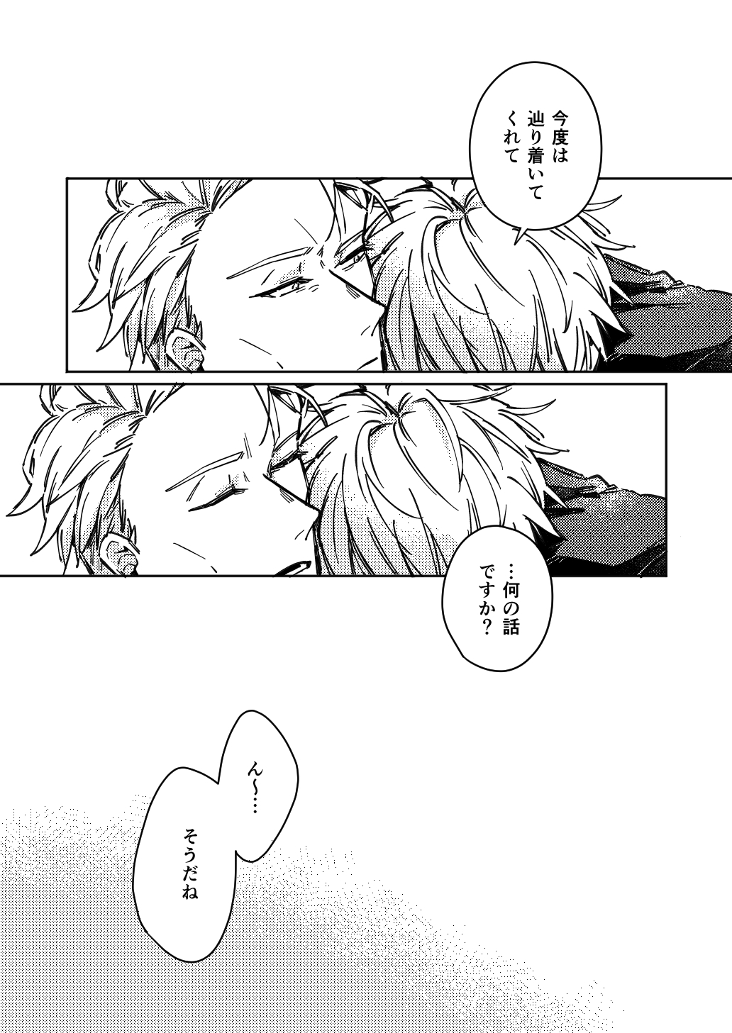 Mugen no Saki ni Itaru made - Page 59