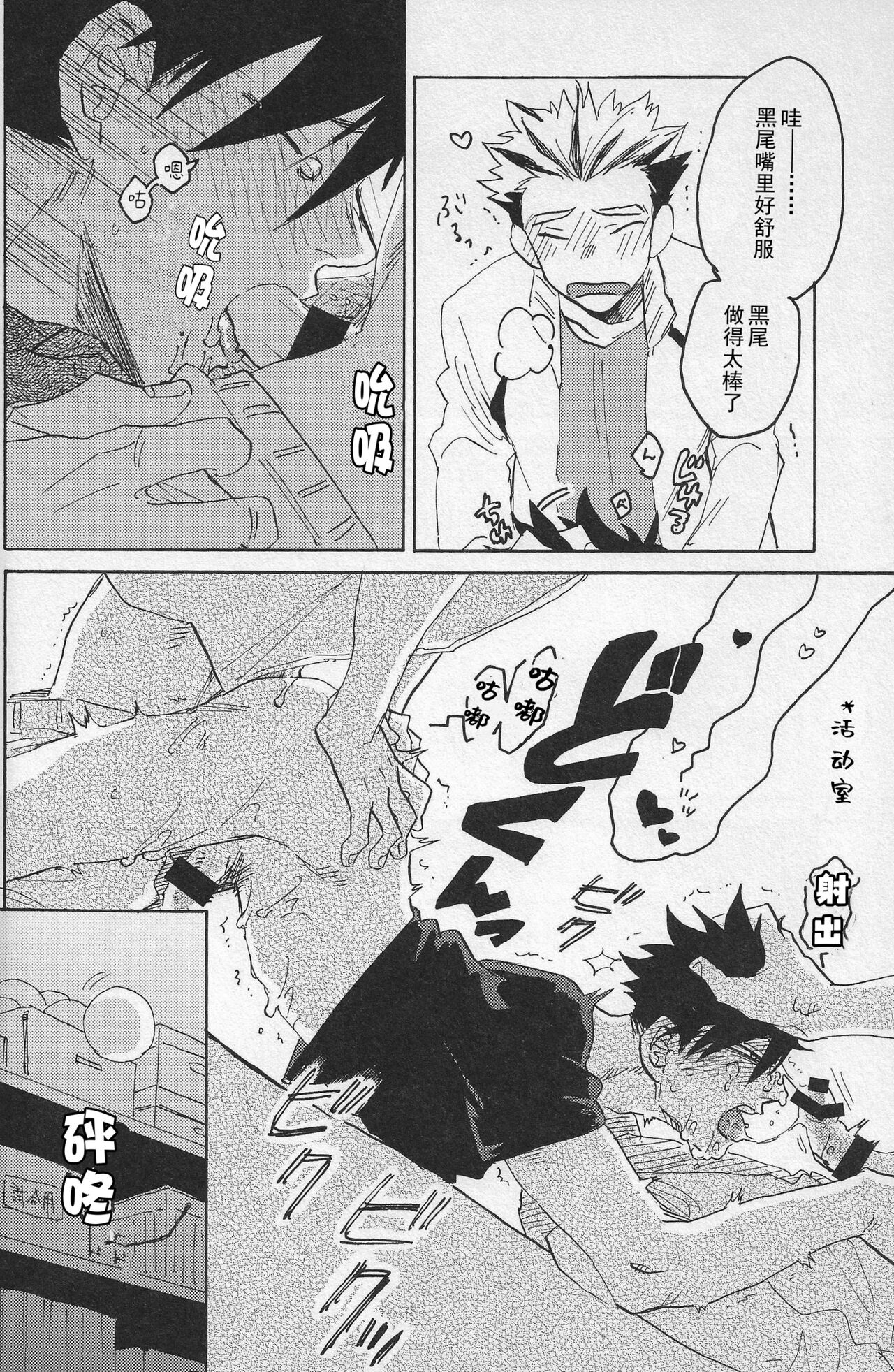 「hyena」キス★キス★バン★バン | Kiss★Kiss★Bang★Bang - Page 25