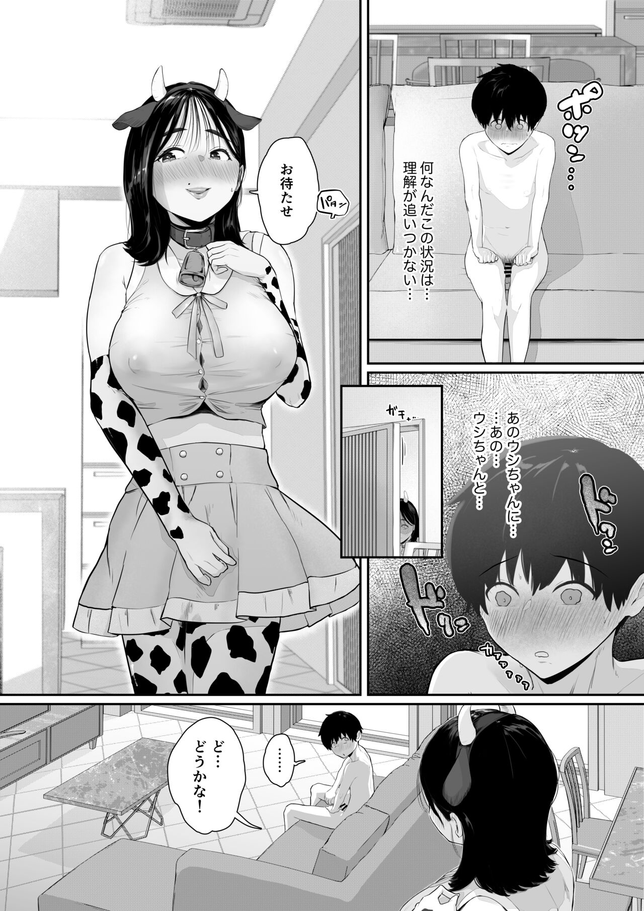 Haitatsusaki wa Oshi - Page 16