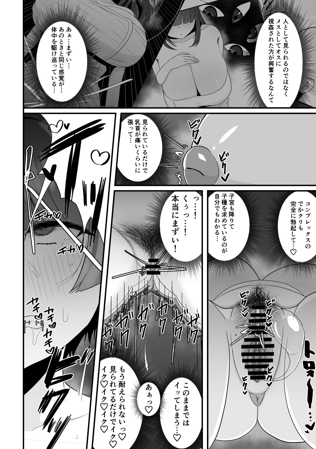 Konyoku de Senpai ni Deau - Page 28