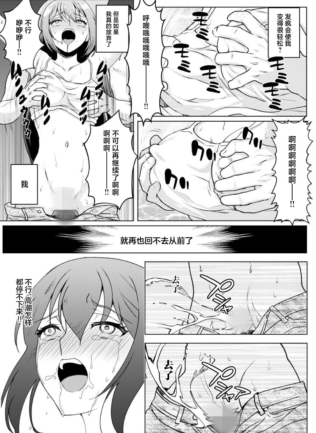 Kyonyuu Joshidaisei Kairaku Choukyou - Page 25
