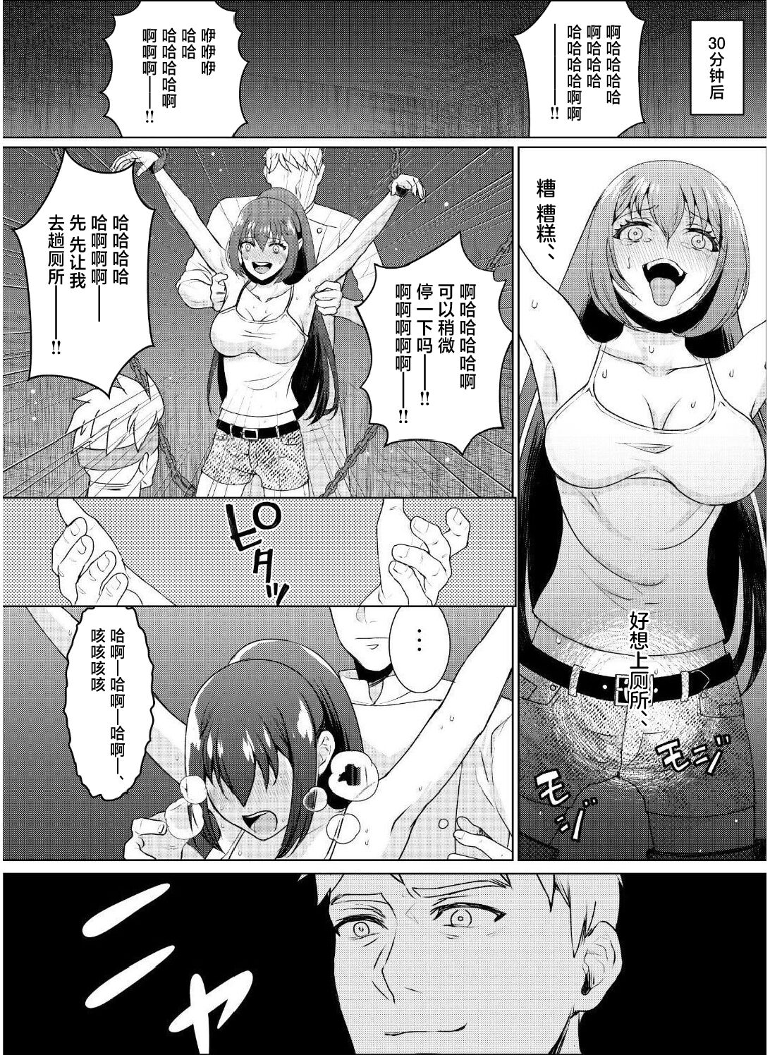 Kyonyuu Joshidaisei Kairaku Choukyou - Page 8