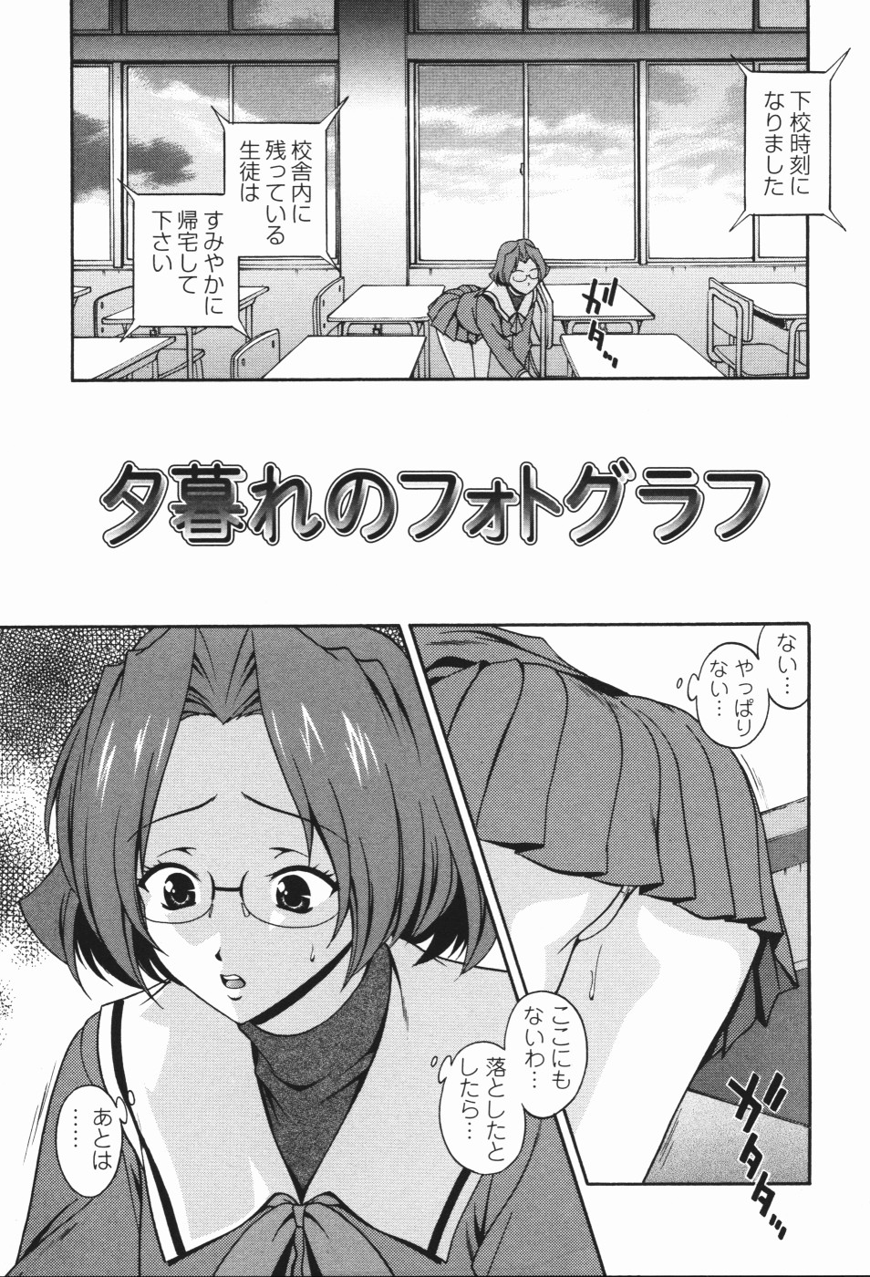 Nikukan Sentimental - Page 45