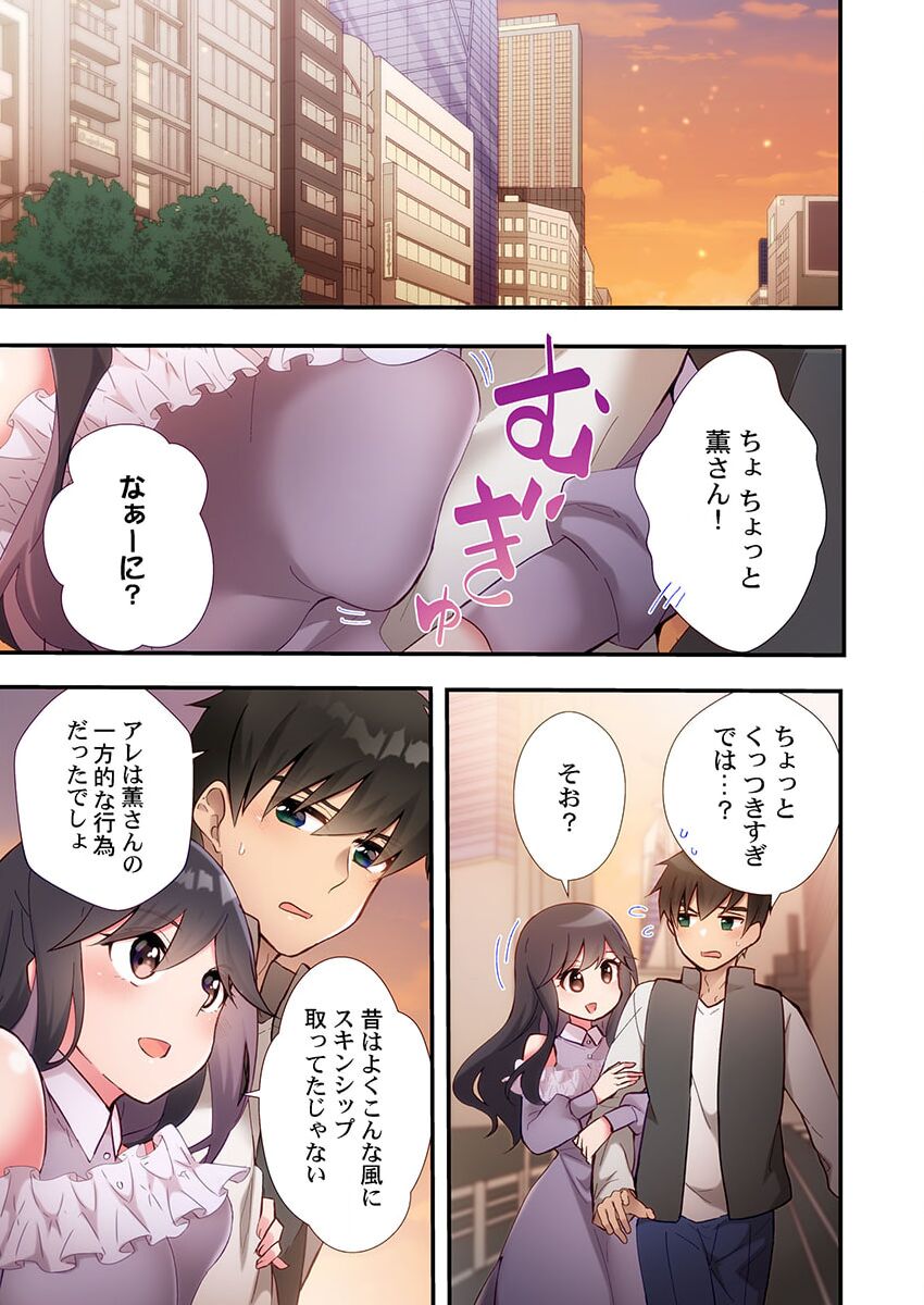 Yaribeya Gurashi 19 - Page 15