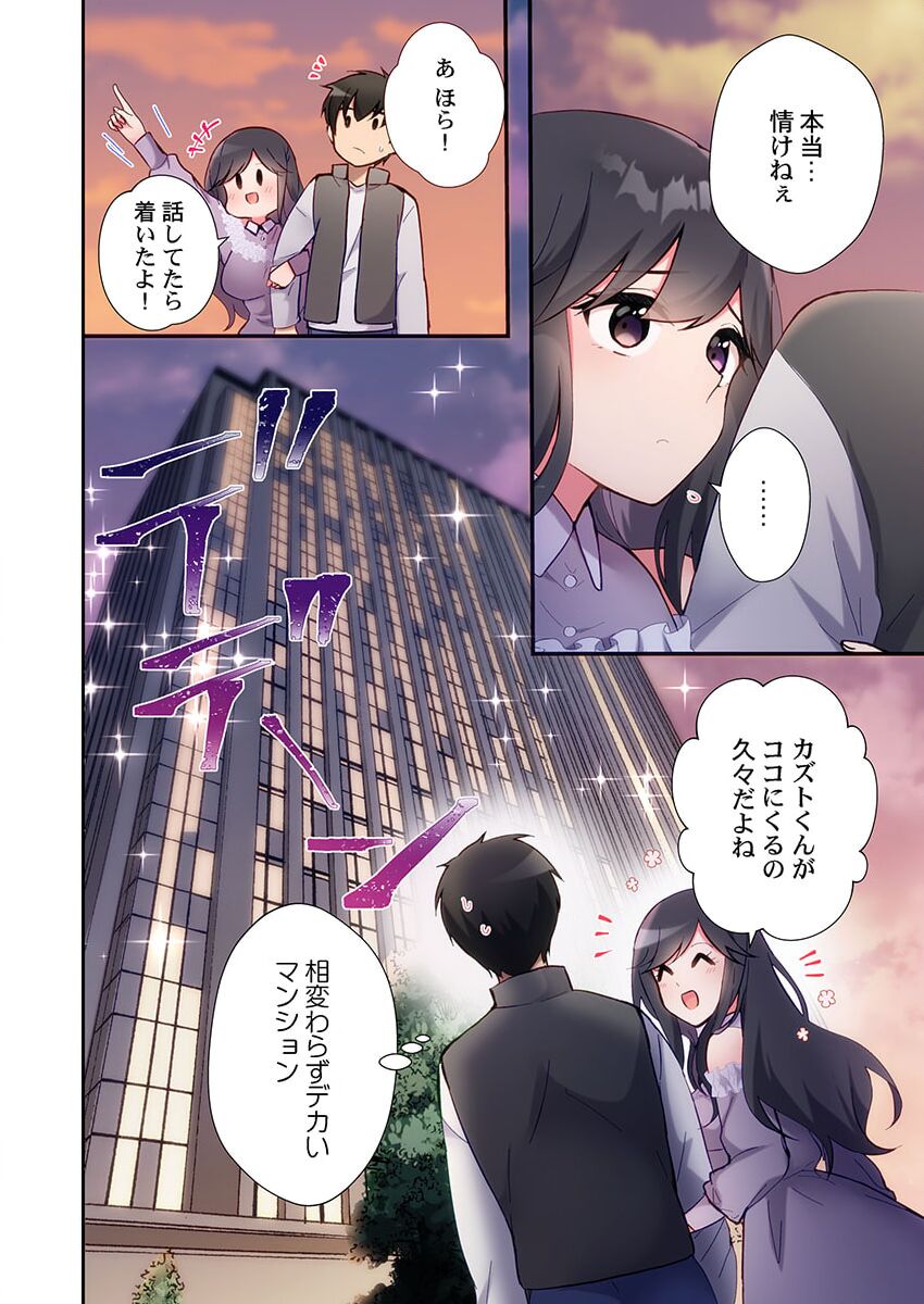 Yaribeya Gurashi 19 - Page 18