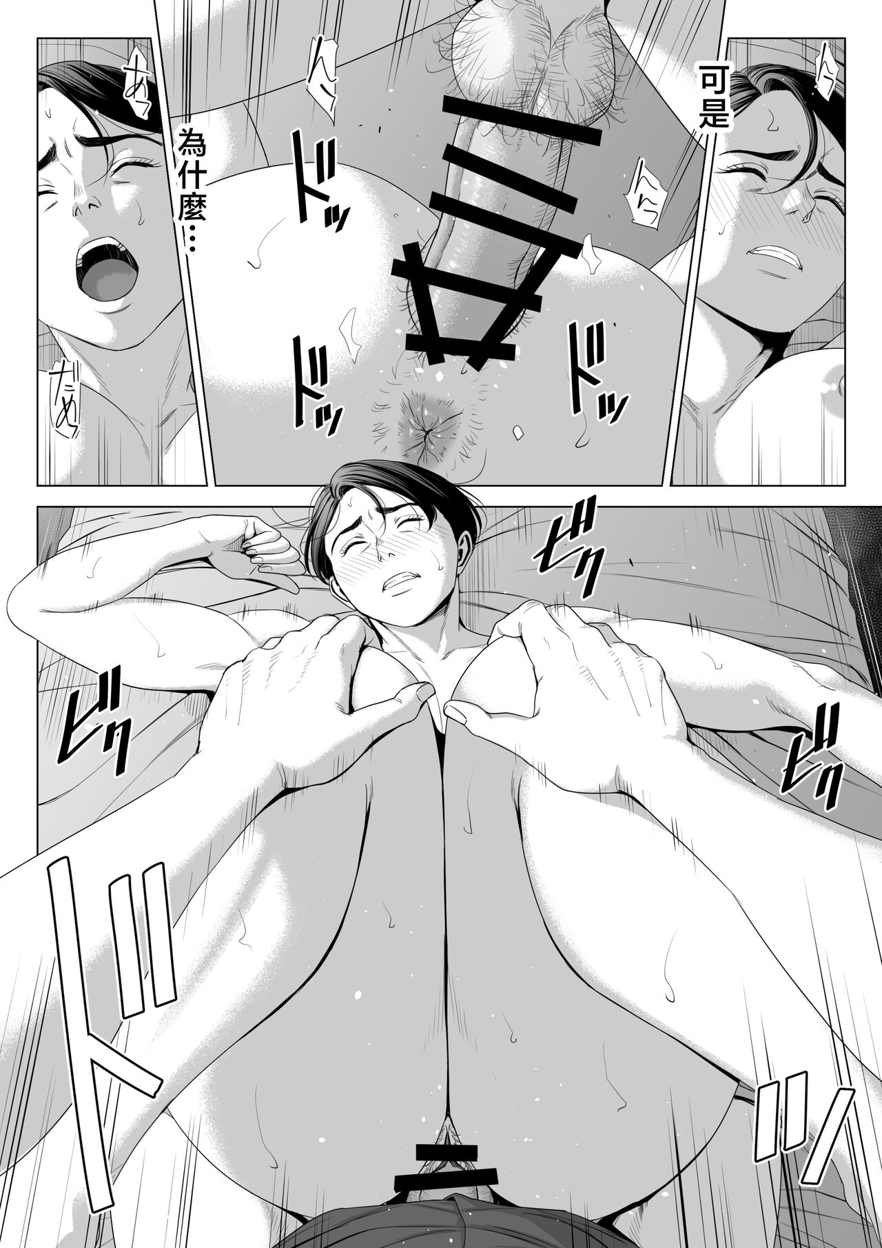 Gibo no Tsukaeru Karada 2 - Page 31