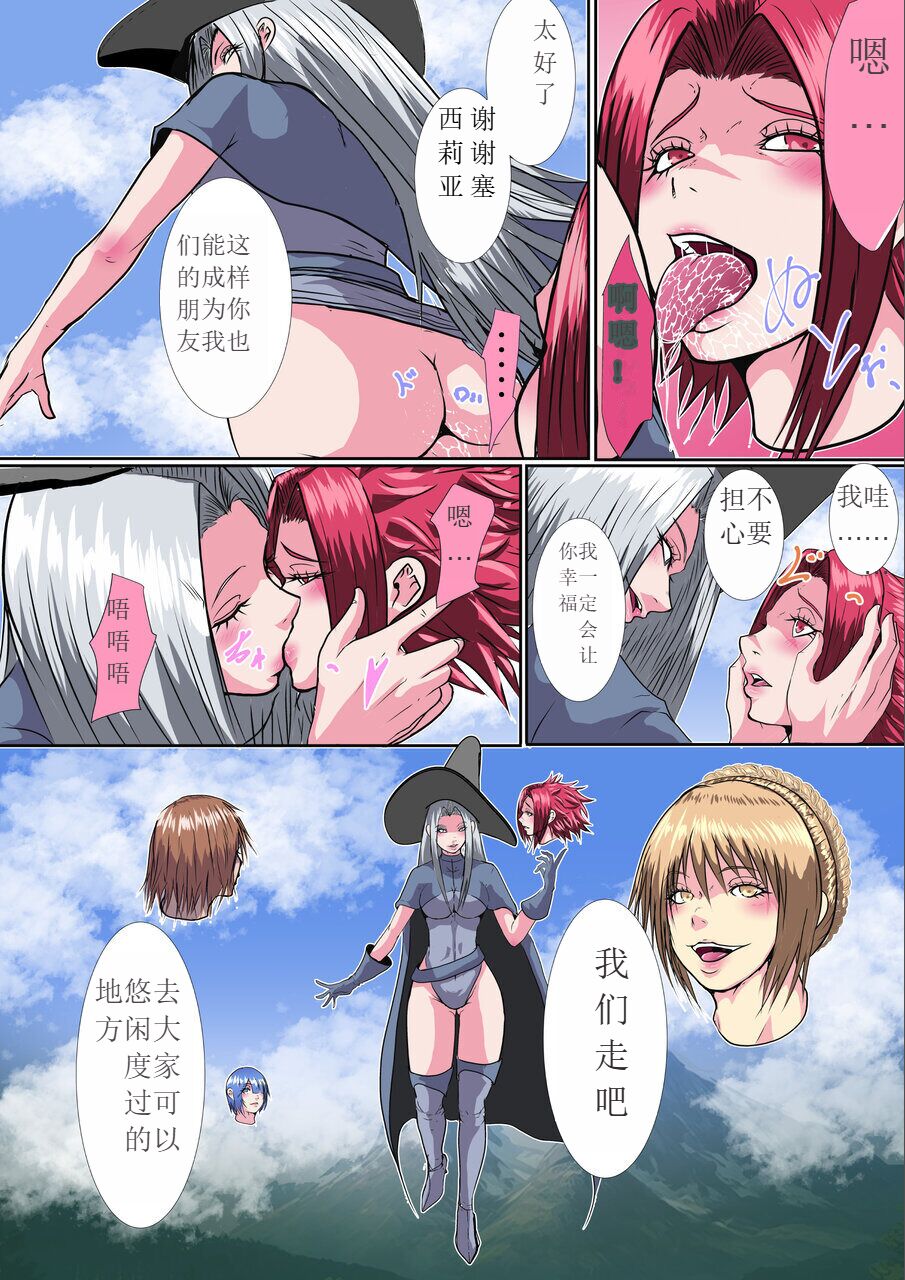 Neck Collector - Page 20