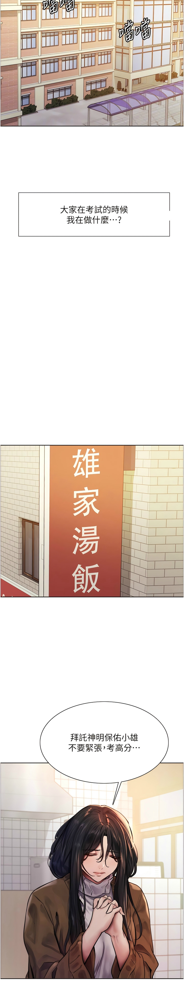 色轮眼/ Sex Stopwatch 1-28 - Page 10