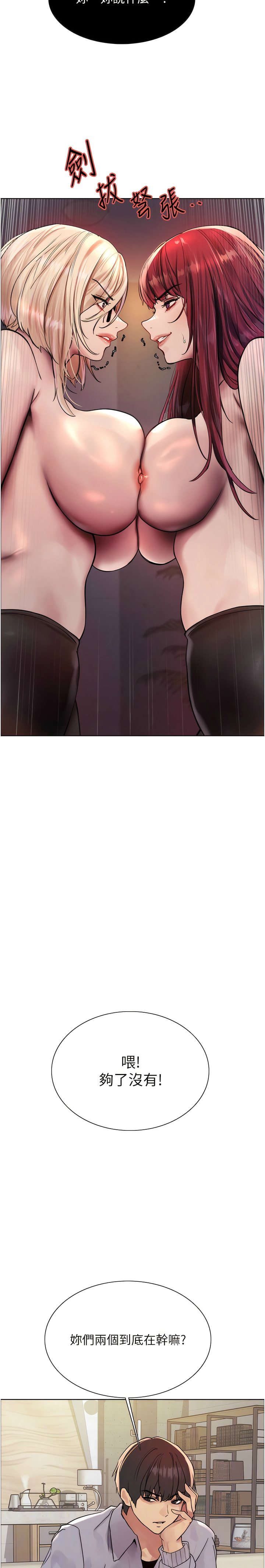 色轮眼/ Sex Stopwatch 1-28 - Page 102