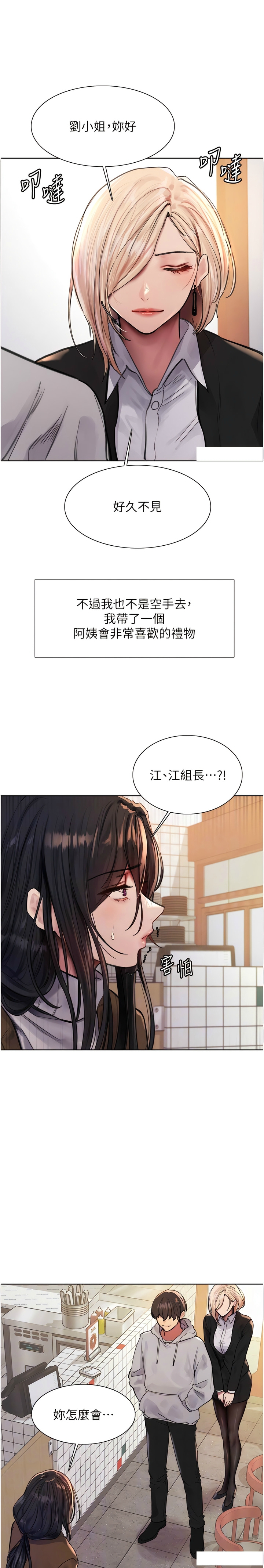 色轮眼/ Sex Stopwatch 1-28 - Page 11