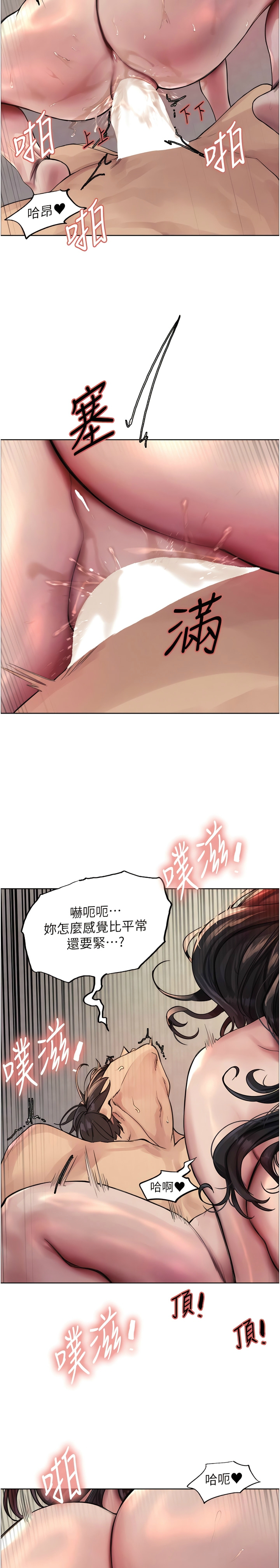 色轮眼/ Sex Stopwatch 1-28 - Page 25