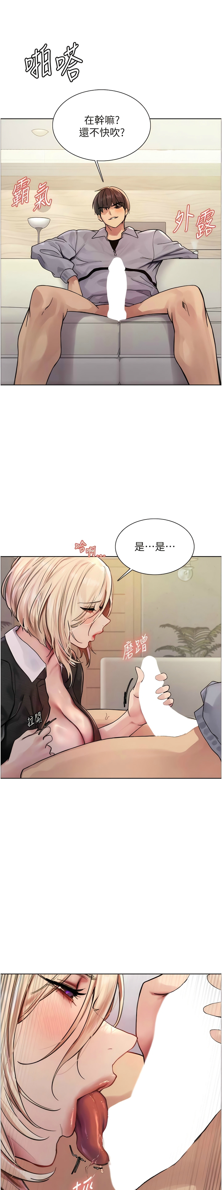 色轮眼/ Sex Stopwatch 1-28 - Page 45