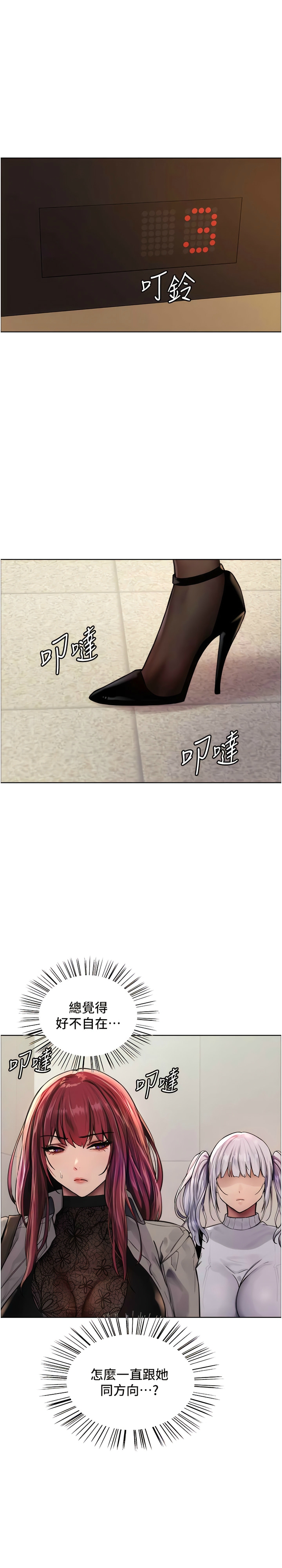 色轮眼/ Sex Stopwatch 1-28 - Page 55