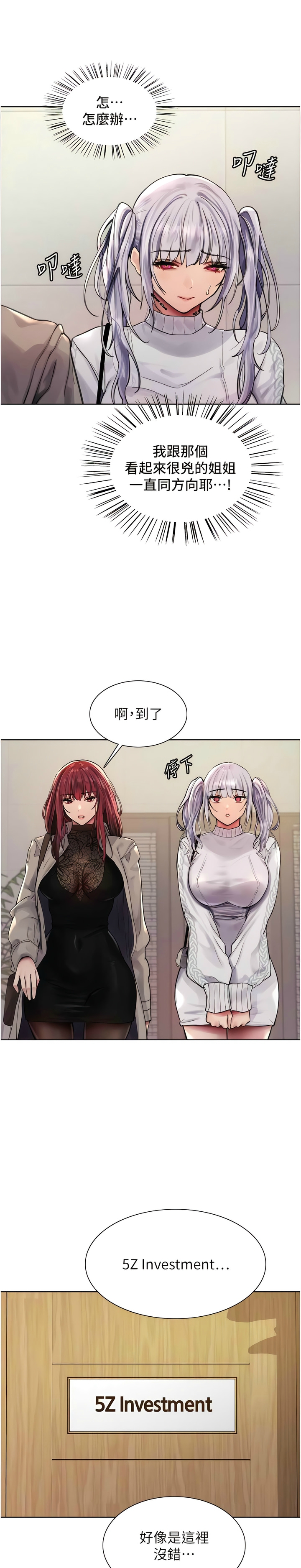 色轮眼/ Sex Stopwatch 1-28 - Page 56