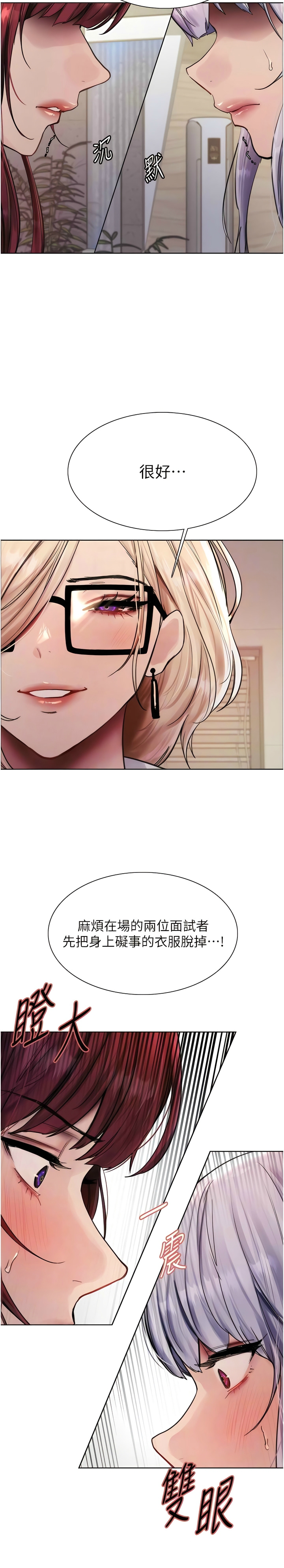 色轮眼/ Sex Stopwatch 1-28 - Page 82