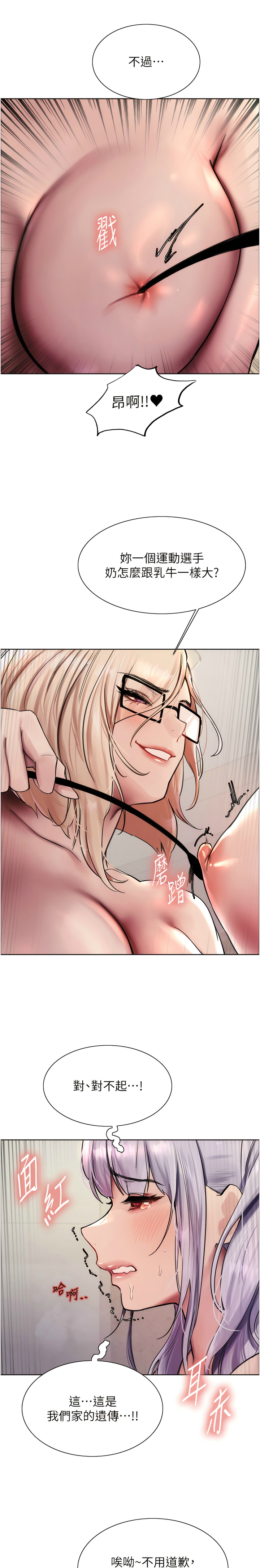 色轮眼/ Sex Stopwatch 1-28 - Page 93