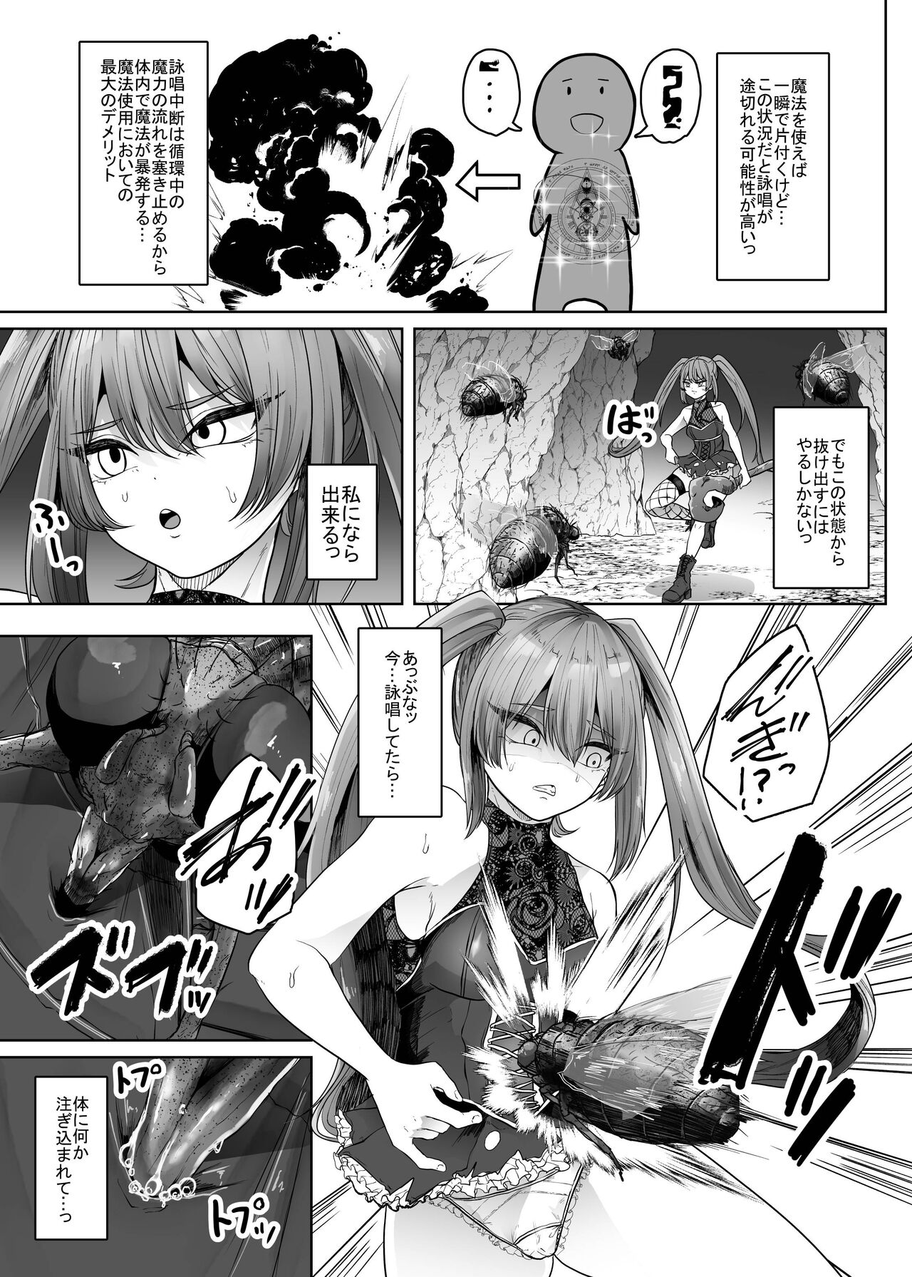 Namaiki Mahoutsukai Hae ni Wakaraserareru - Page 8
