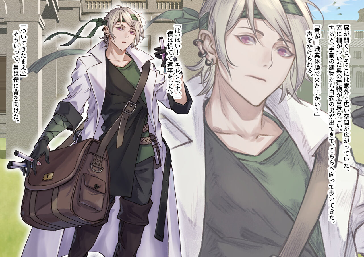 The work of the Insect Detective - Page 10