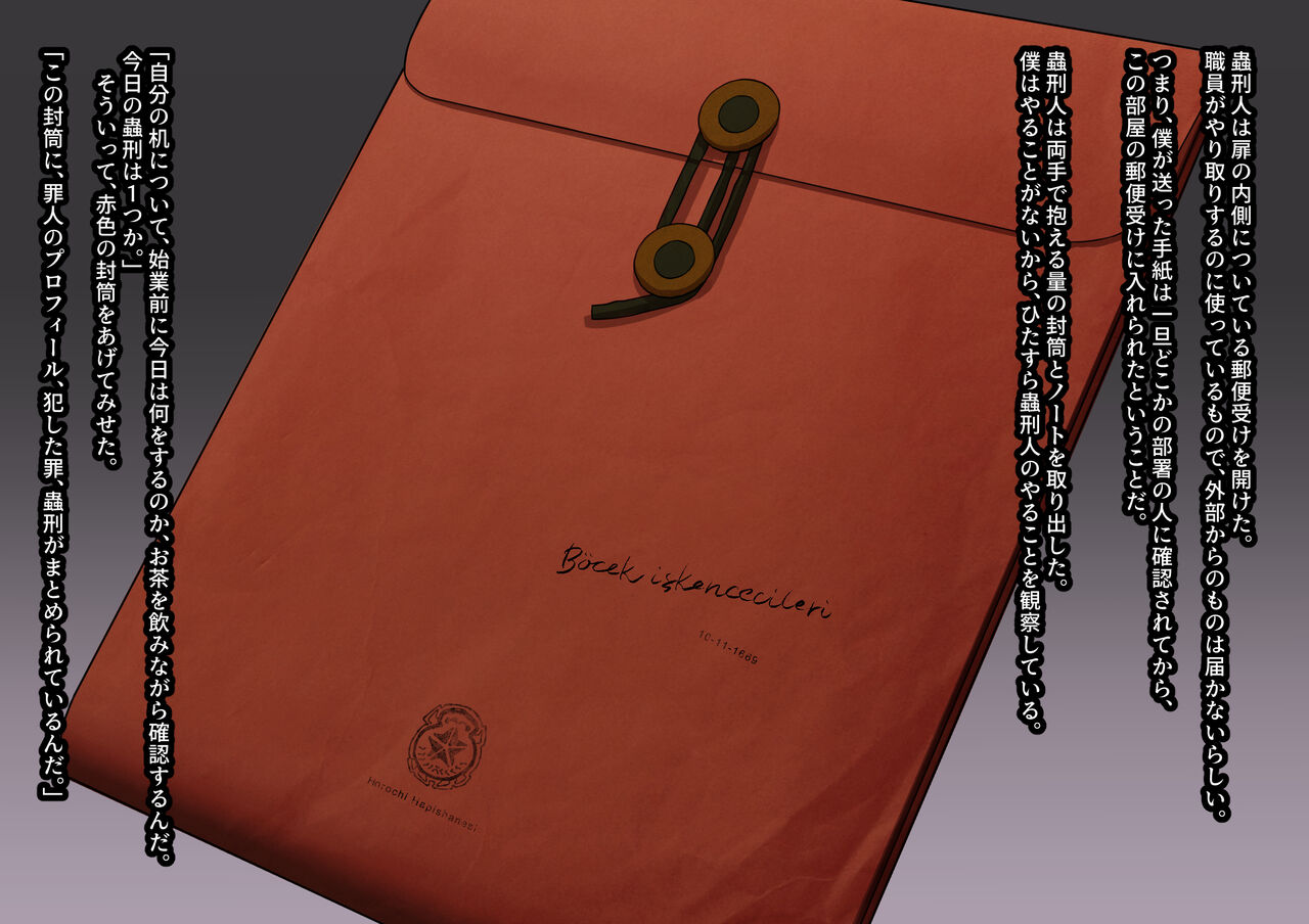 The work of the Insect Detective - Page 13