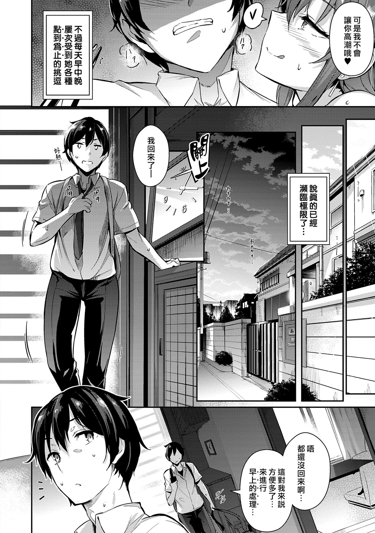 Garden - Page 22