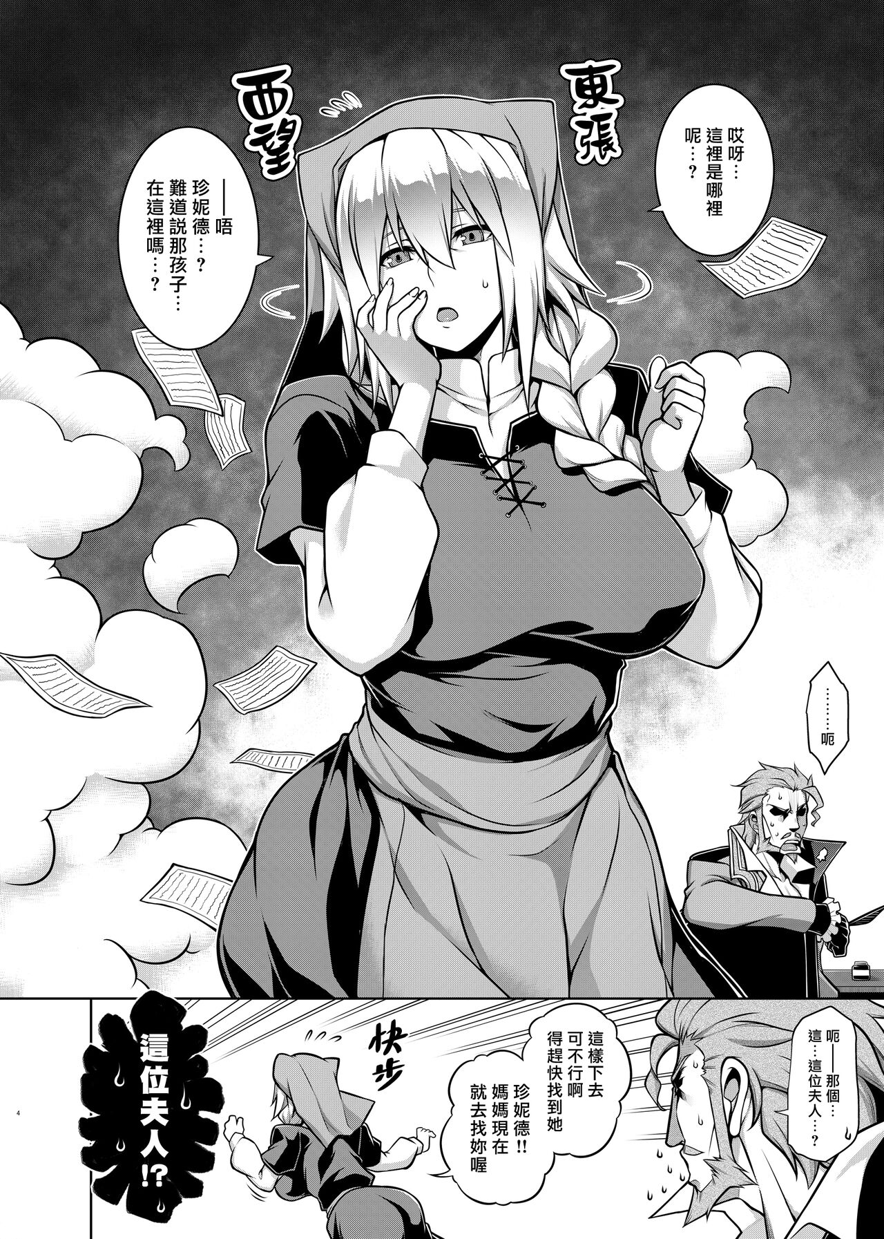 Preview page 4