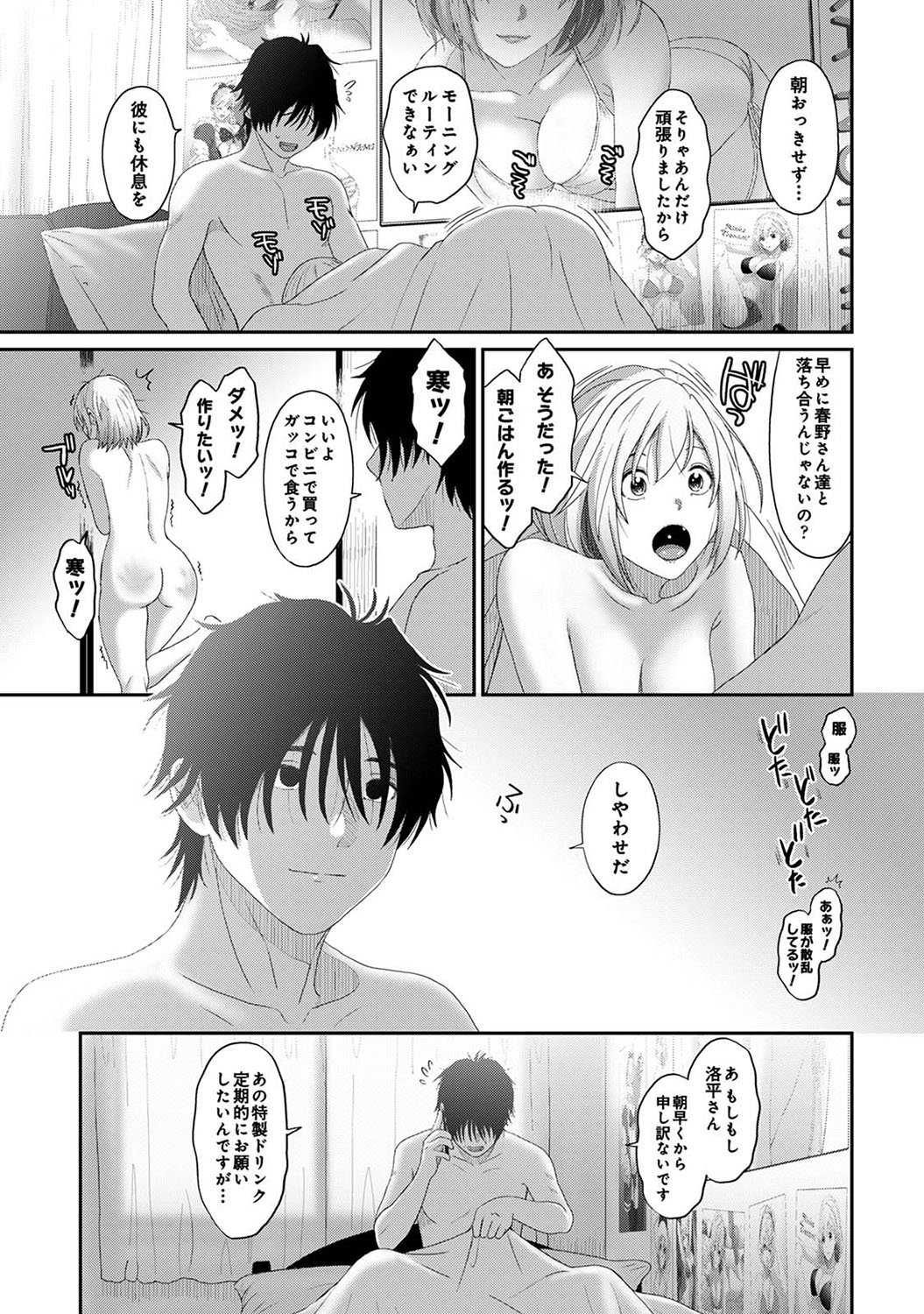 Itaiamai Ch. 32 - Page 24