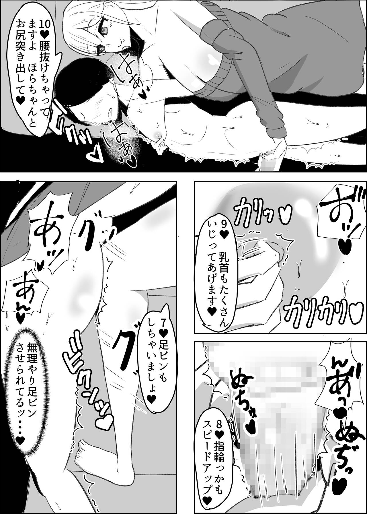 Anchi-kun tte Chikubi Yowain da - Page 13