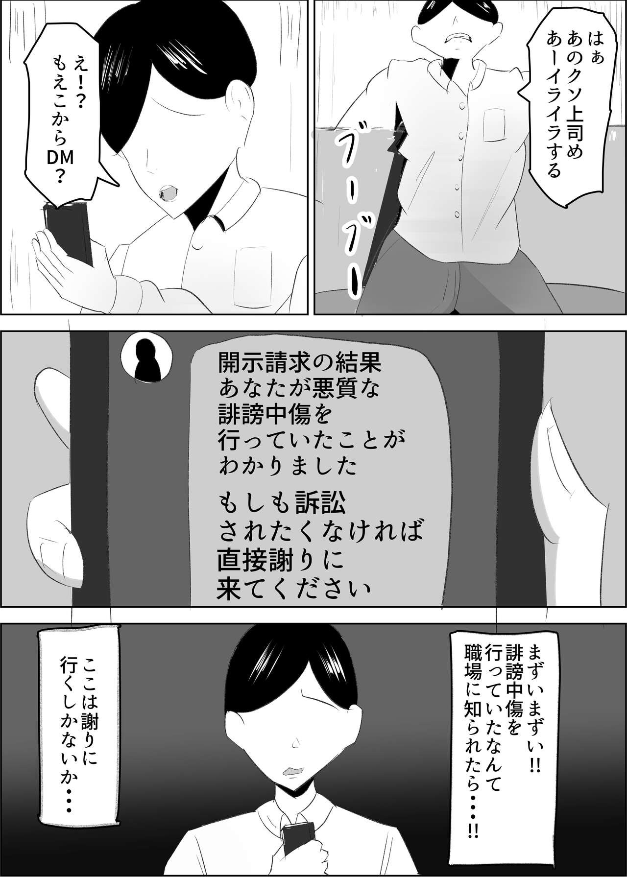 Anchi-kun tte Chikubi Yowain da - Page 5