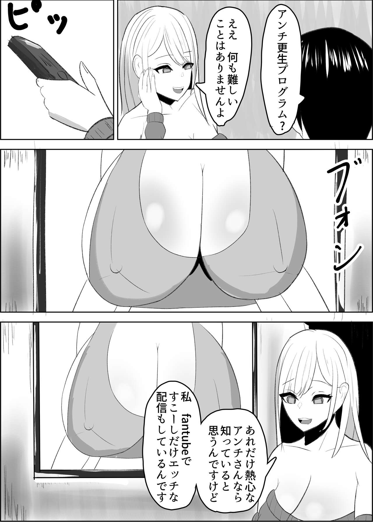 Anchi-kun tte Chikubi Yowain da - Page 8