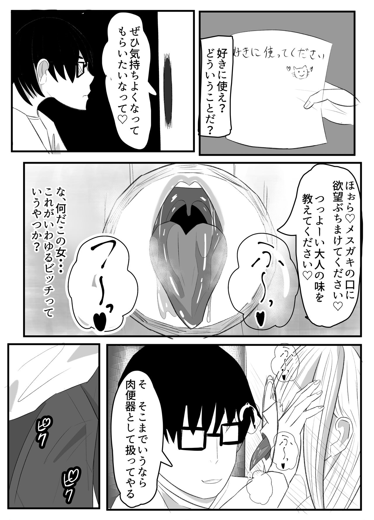 Kabeana Akujo - Page 9