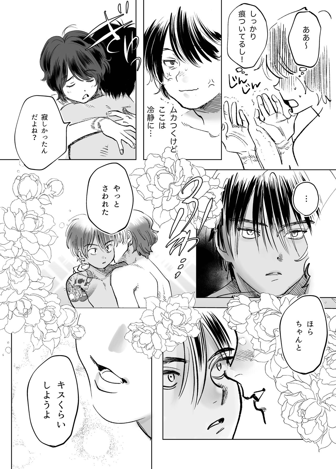 Kasshoku Rinjin Dansei no Senrei - Baptism of Ketsukoki - Page 11