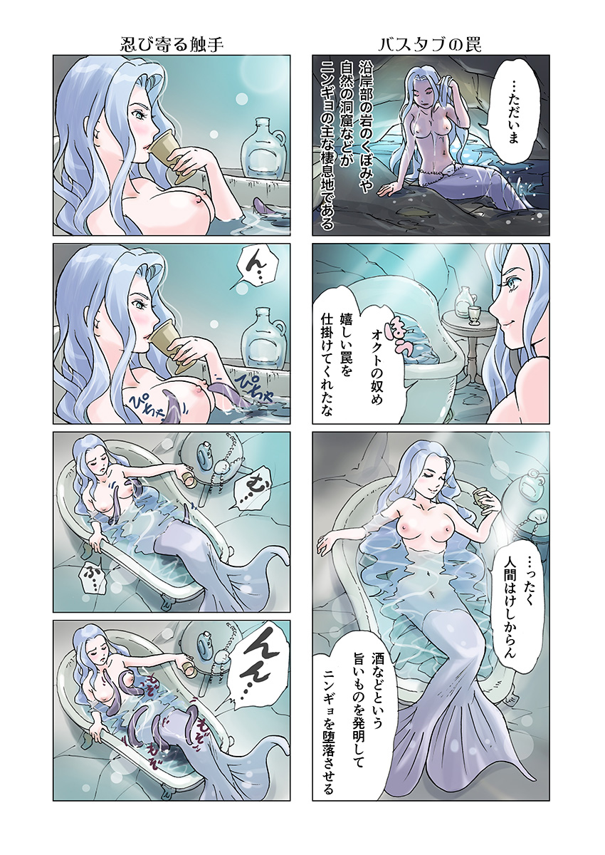 Bitch Mermaid 01-27 - Page 57