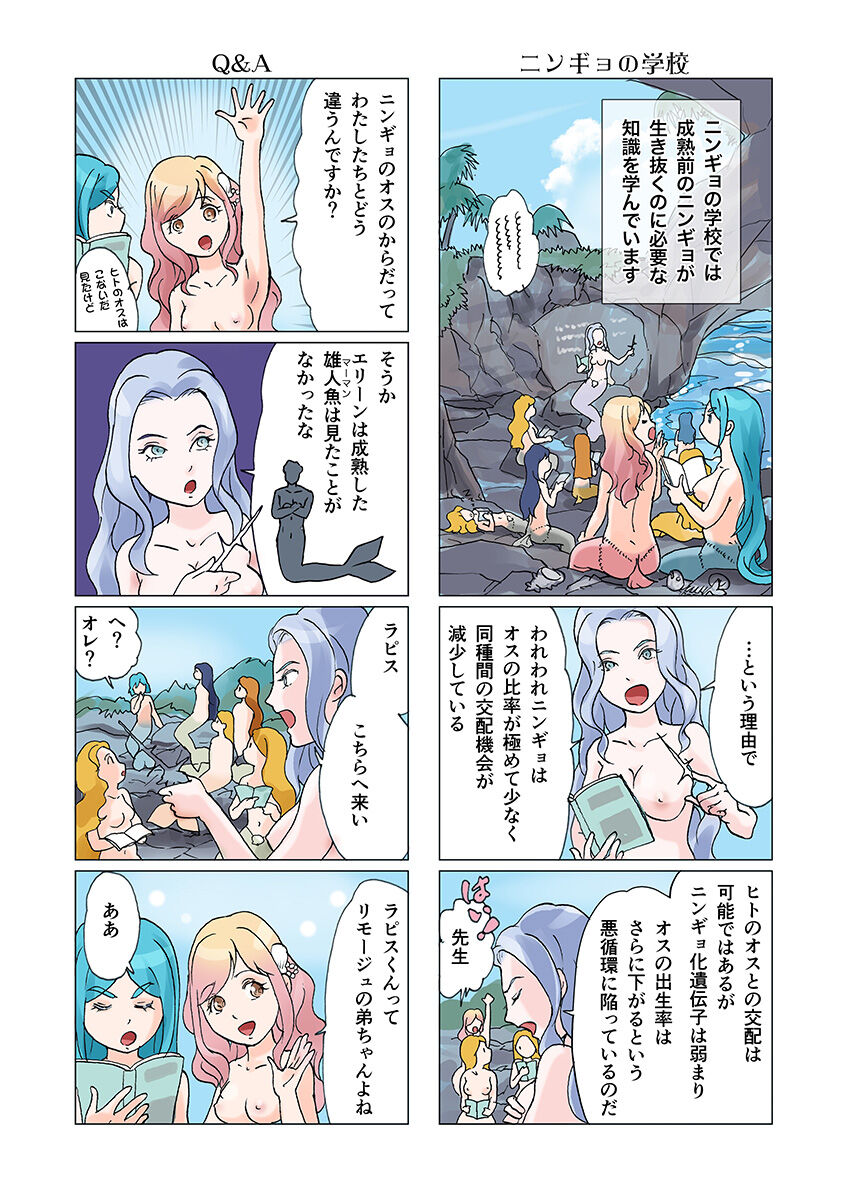 Bitch Mermaid 01-27 - Page 65