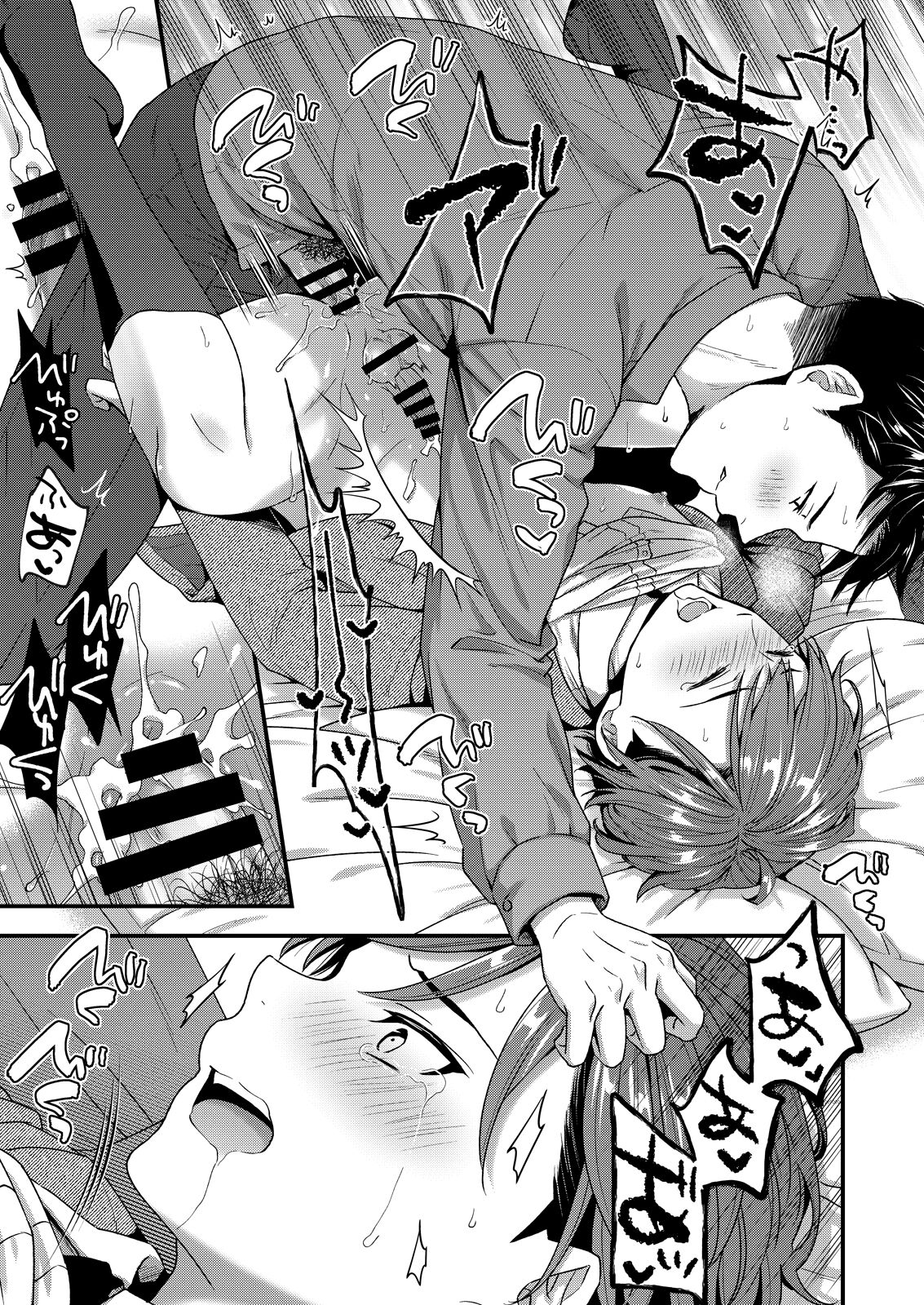クソ上司は淫乱メス上司でした - Page 35