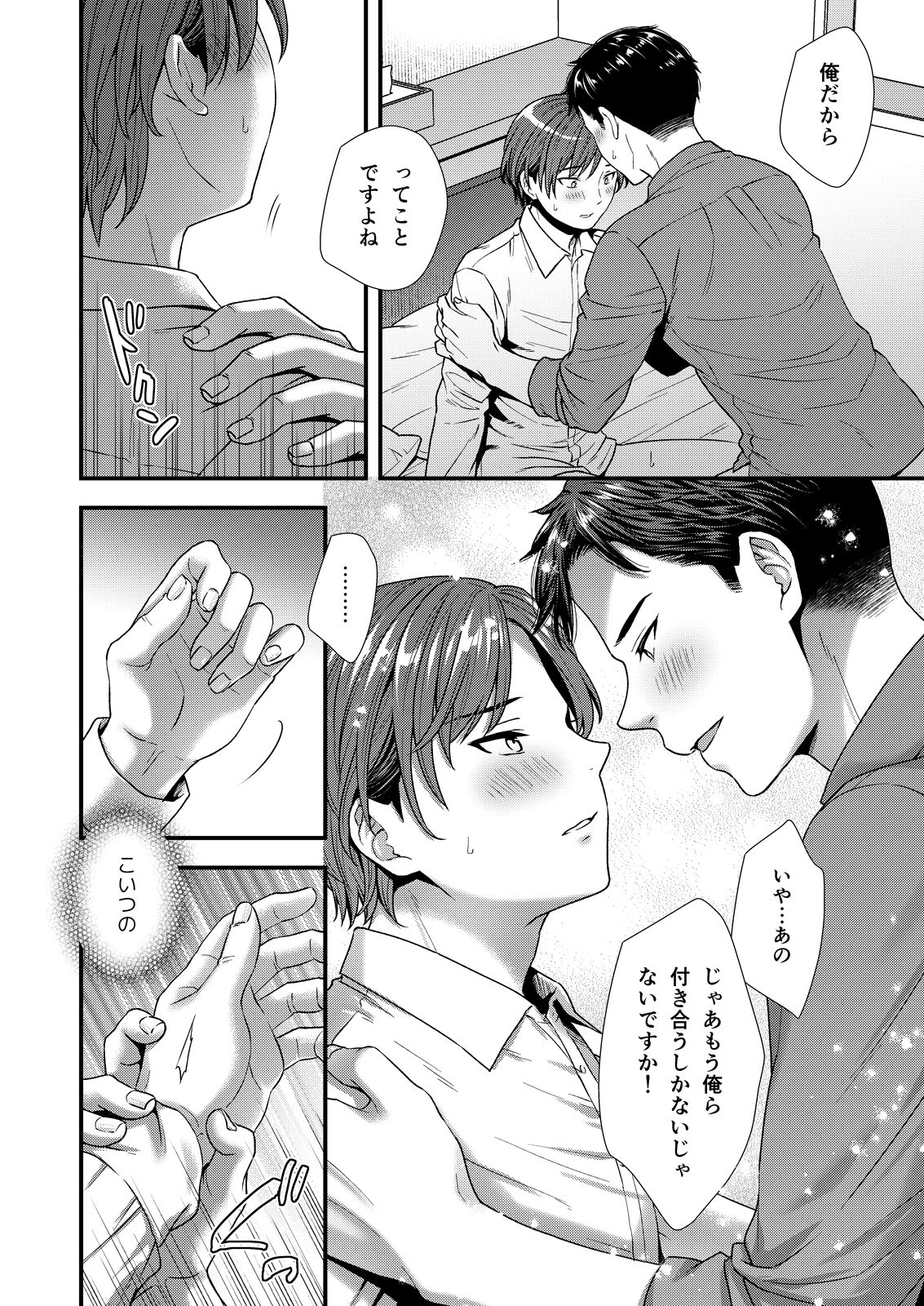 クソ上司は淫乱メス上司でした - Page 58