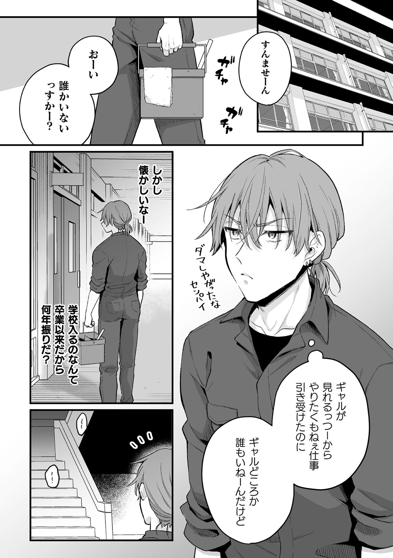 Inrei Taiken - Page 108