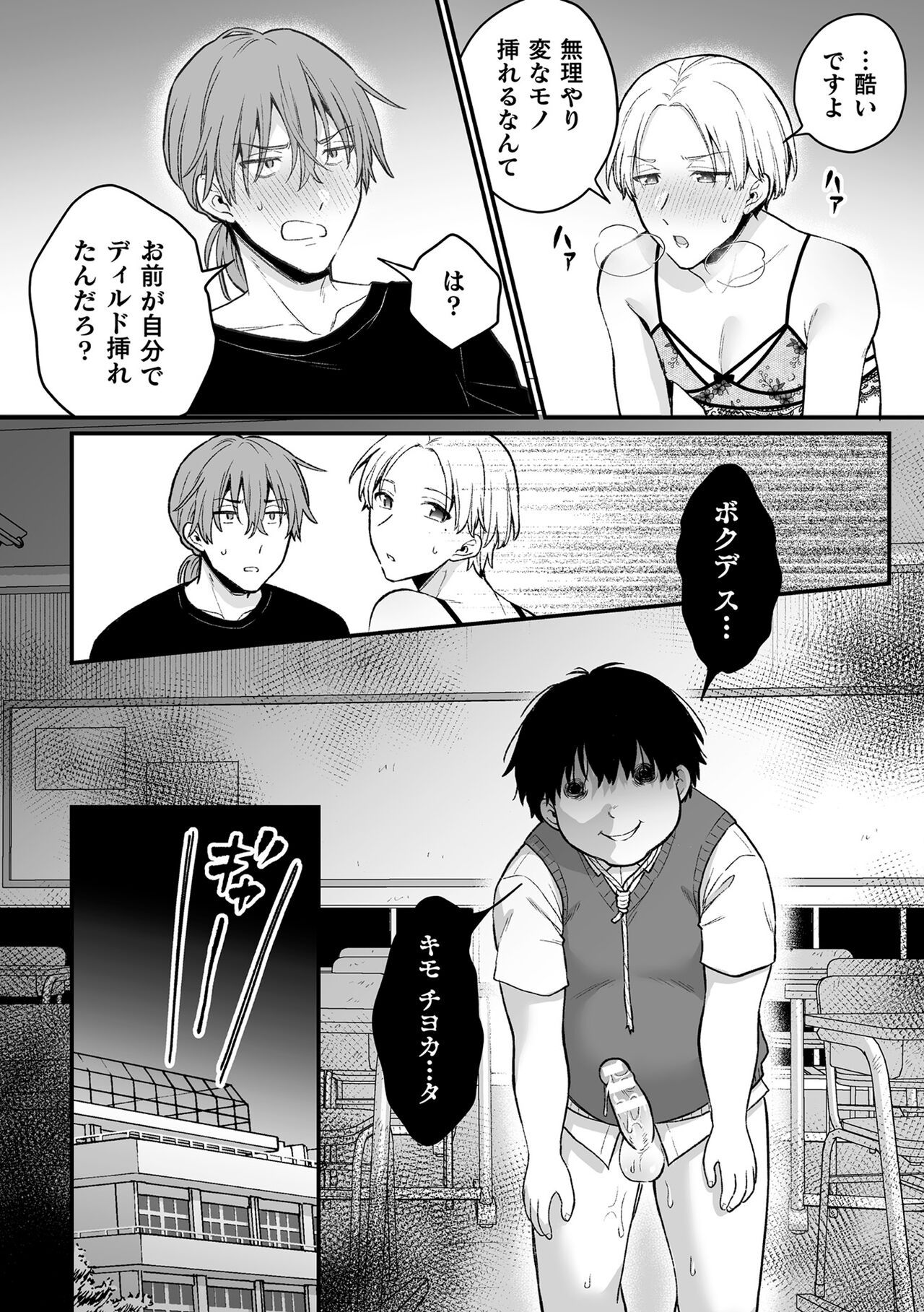 Inrei Taiken - Page 124