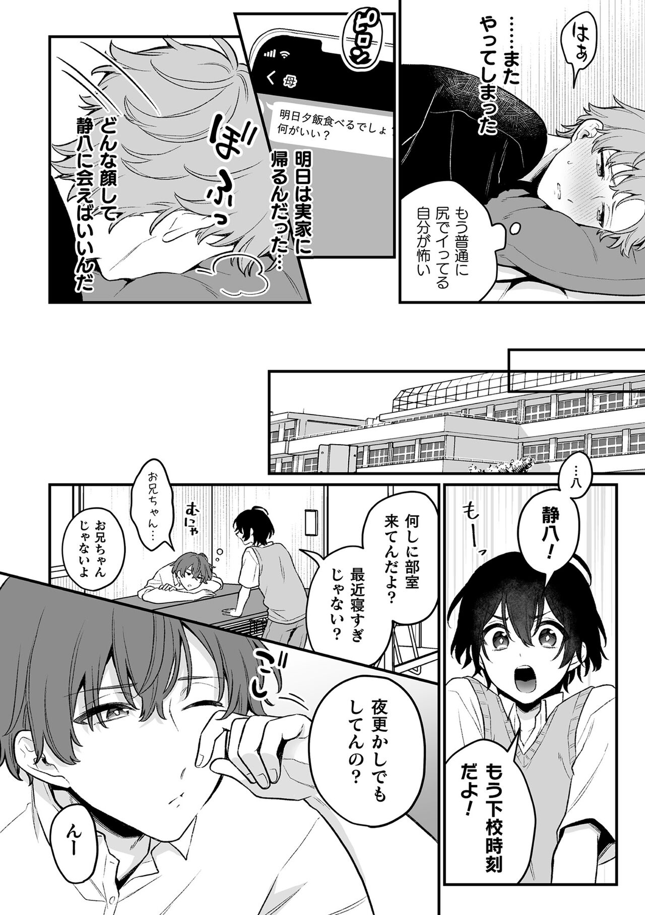 Inrei Taiken - Page 136