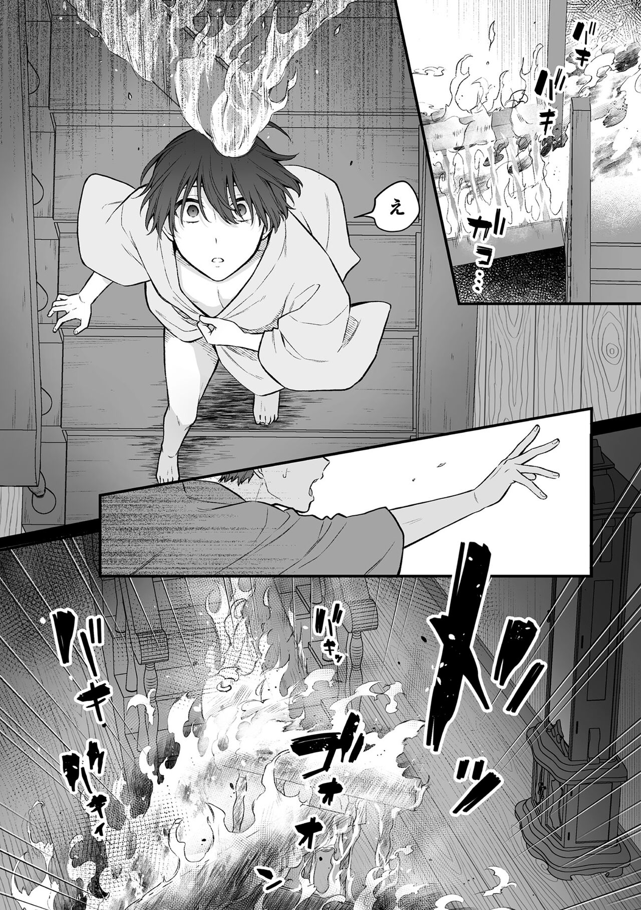 Inrei Taiken - Page 177