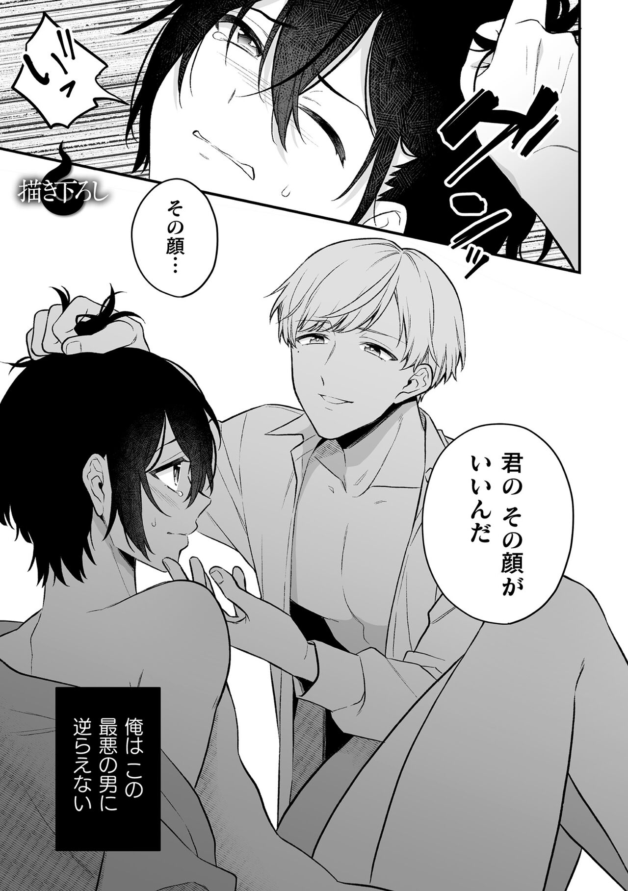 Inrei Taiken - Page 183